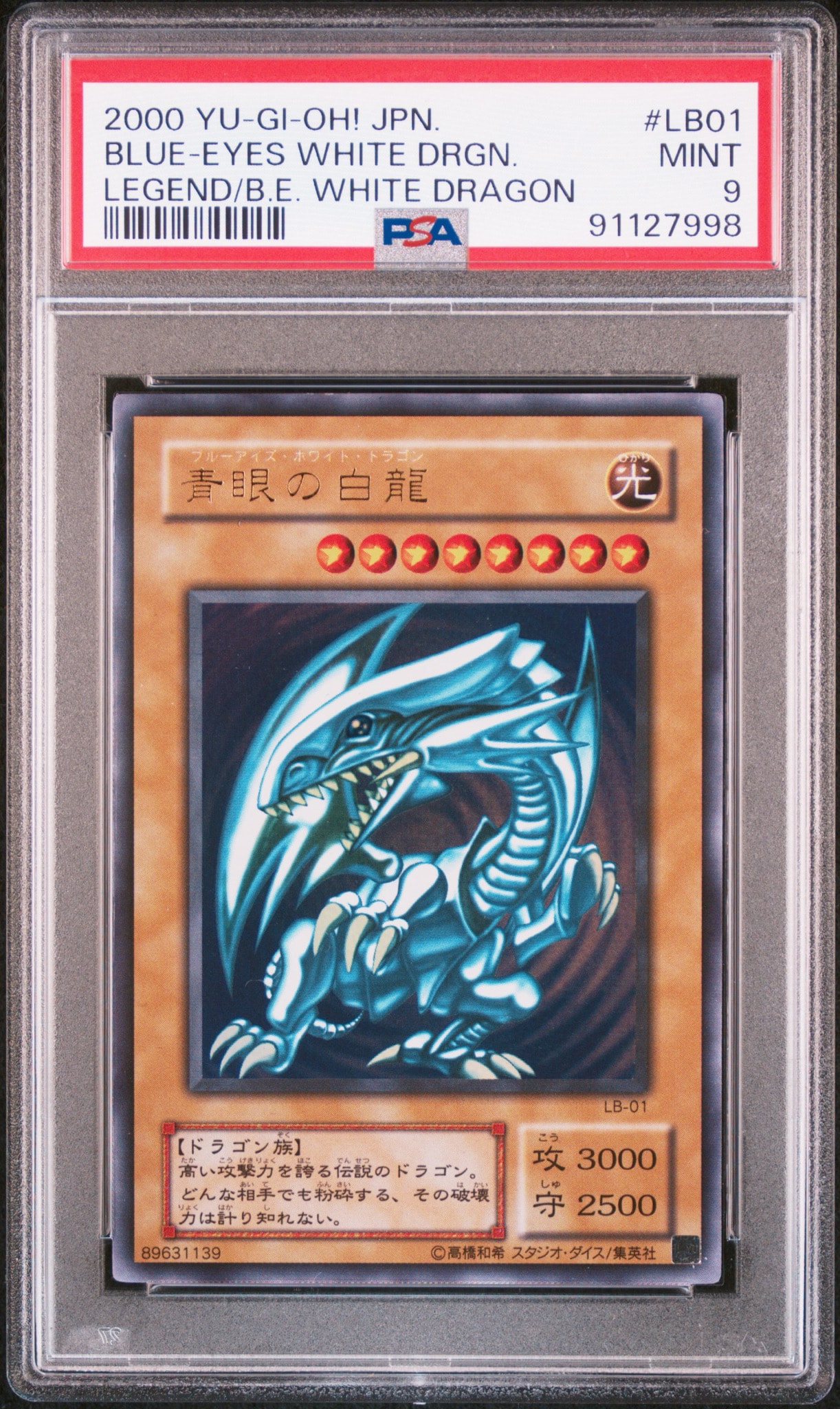 PSA9】青眼の白龍 UR [LB-01](青眼の白龍伝説) 1枚のシングルトレカ