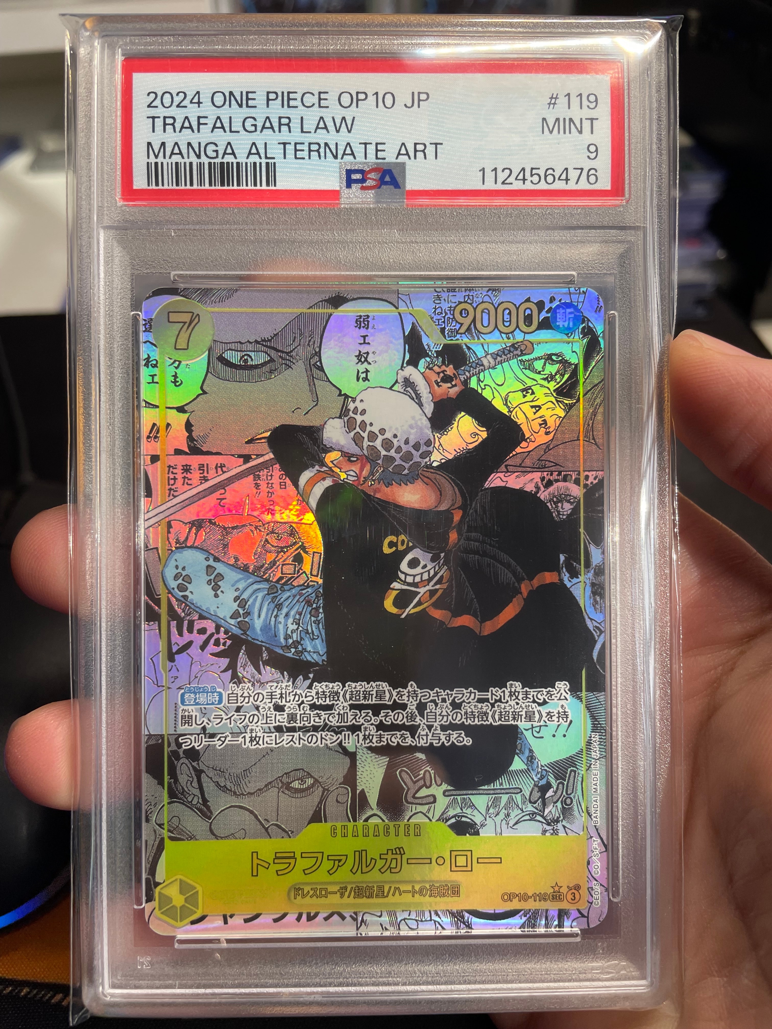 トラファルガー・ロー SEC-SP (コミパラ) [OP10-119](ブースターパック「王族の血統」)