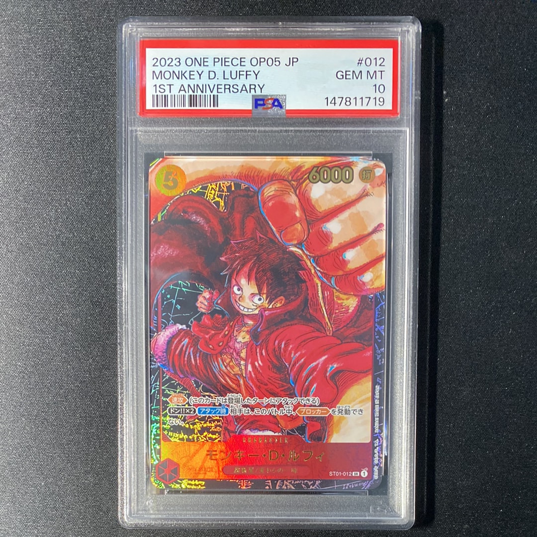 PSA10】モンキー・D・ルフィ SR [ST13-015](スペシャルグッズセット