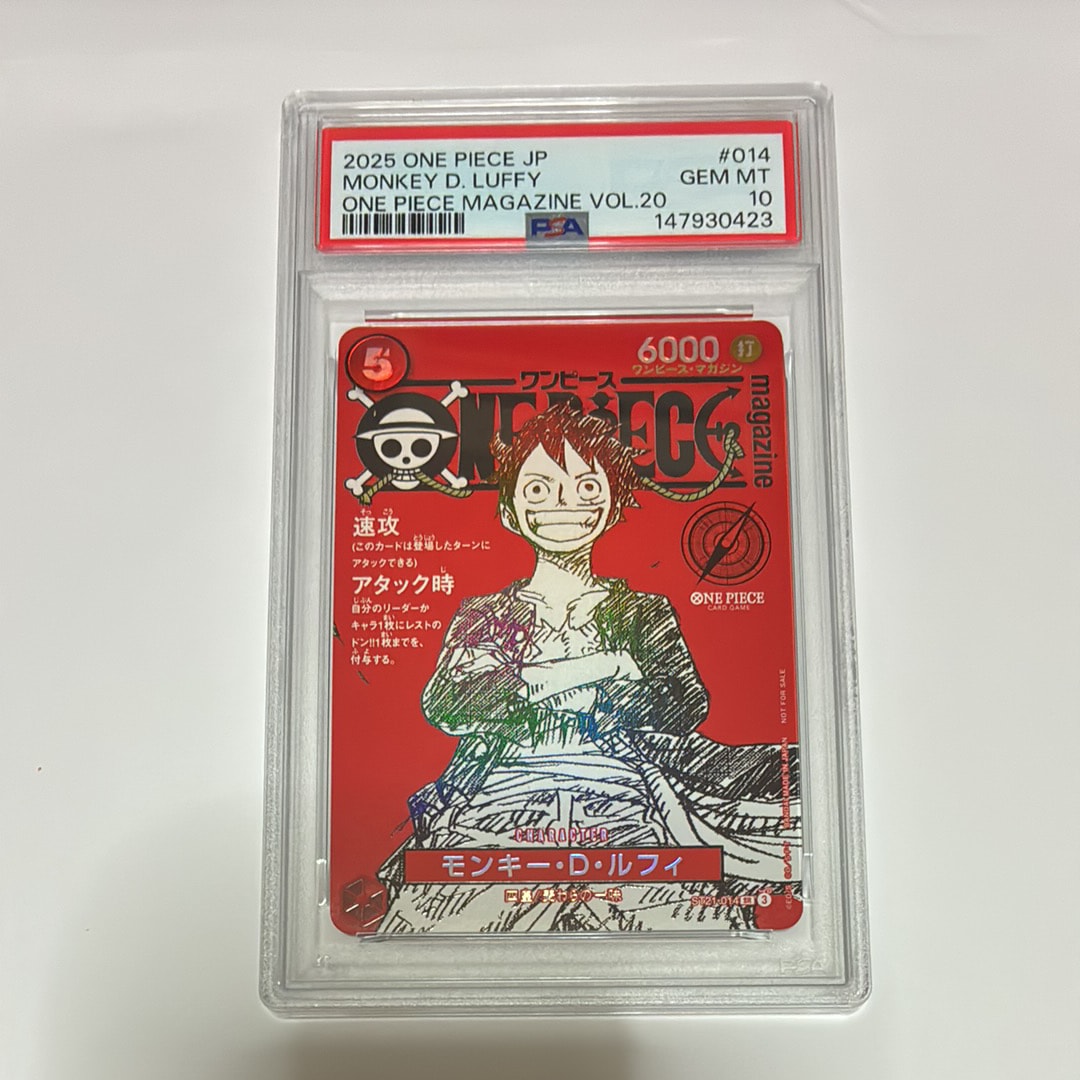 モンキー・D・ルフィ SR [ST21-014](プロモーションカード「ワンピースマガジン 特集 週刊少年ジャンプとワンピース 020」)
