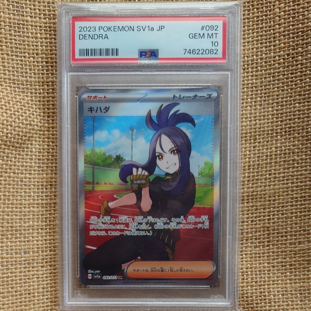 ルザミーネ SR[SM4A 055/050](拡張パック「超次元の暴獣」)の新品/中古