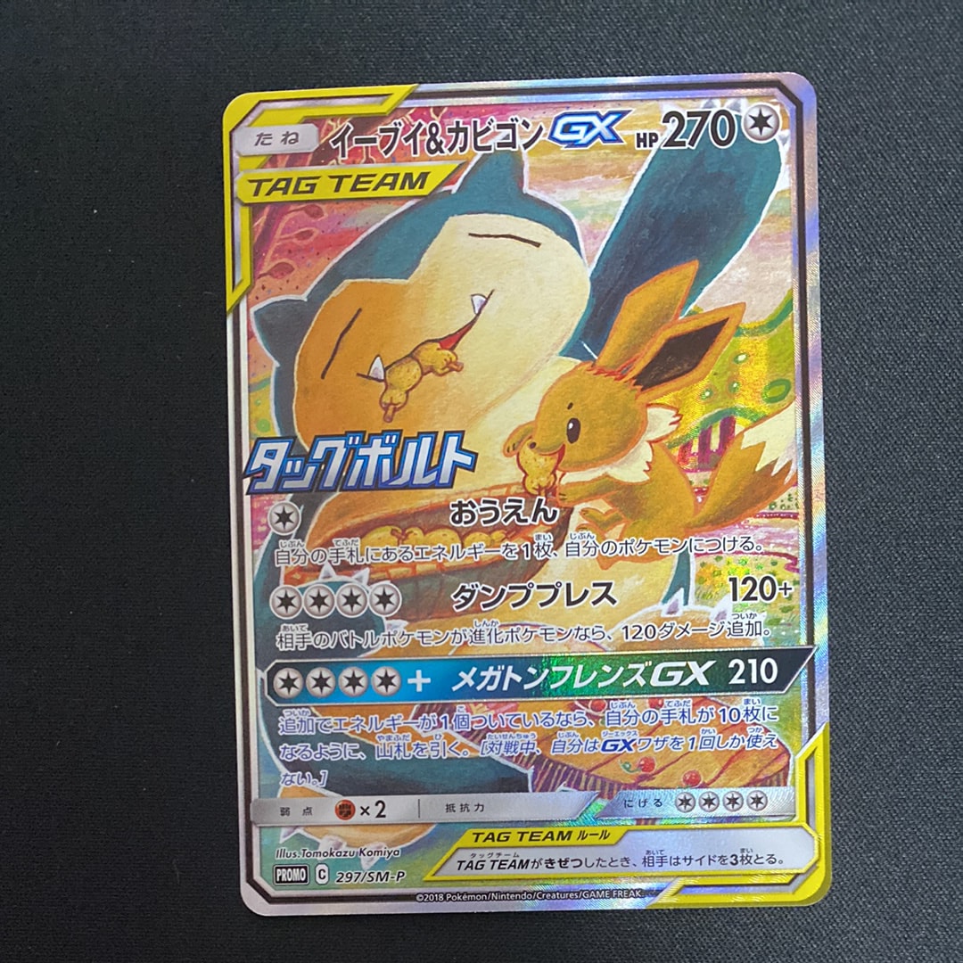 PSA8以下】ピカチュウ:プロモ [S-P 208](「YU NAGABA×ポケモンカード