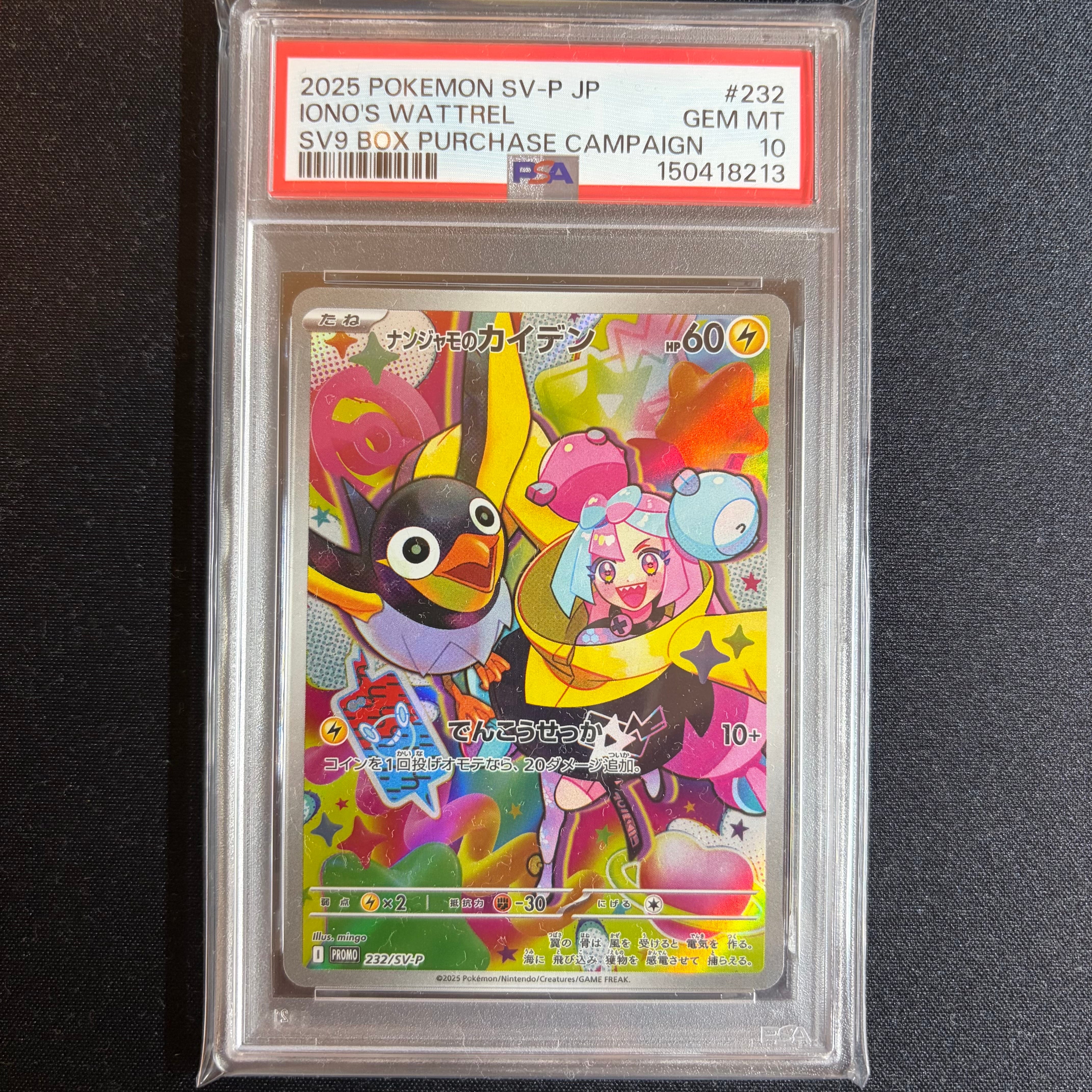 ナンジャモのカイデン P [SV-P 232](プロモーションカード「拡張パック
