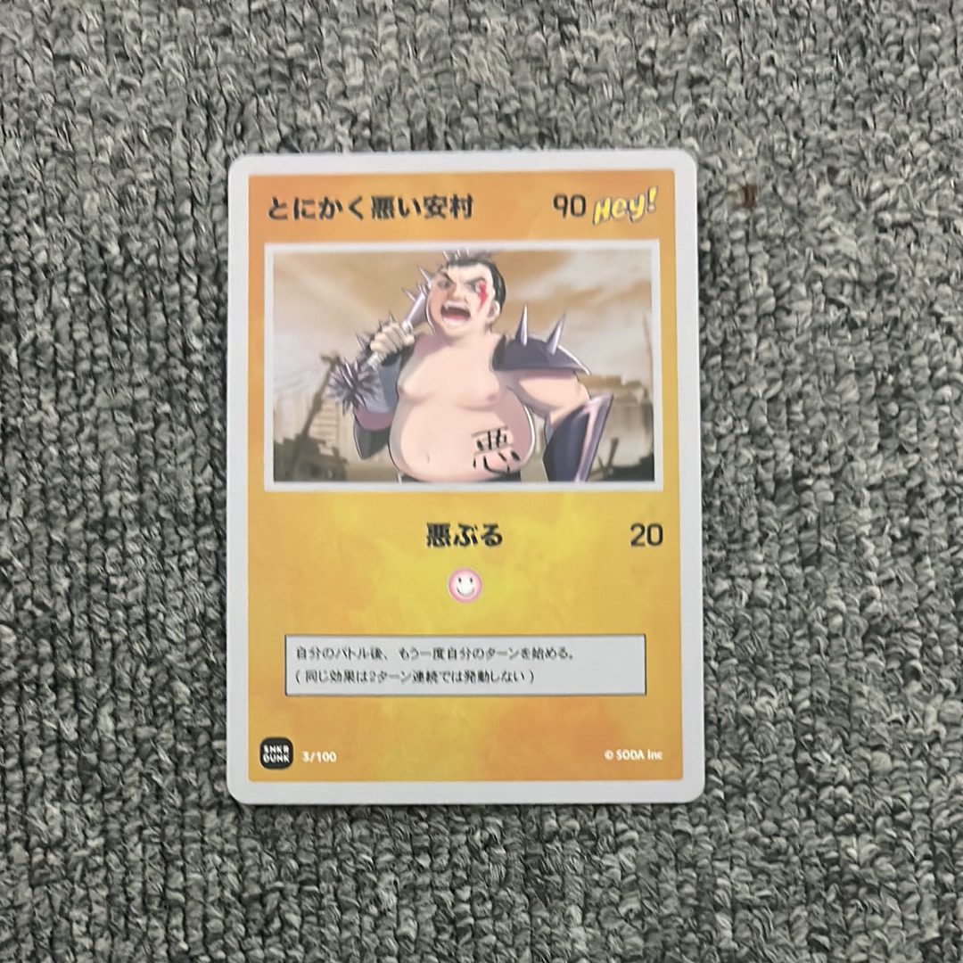 とにかく悪い安村 (ANSHIN HERO'S)