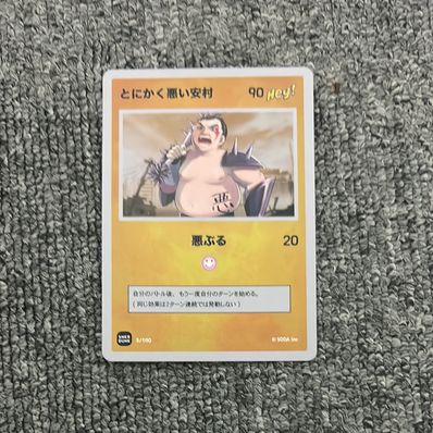 とにかく悪い安村 (ANSHIN HERO'S)