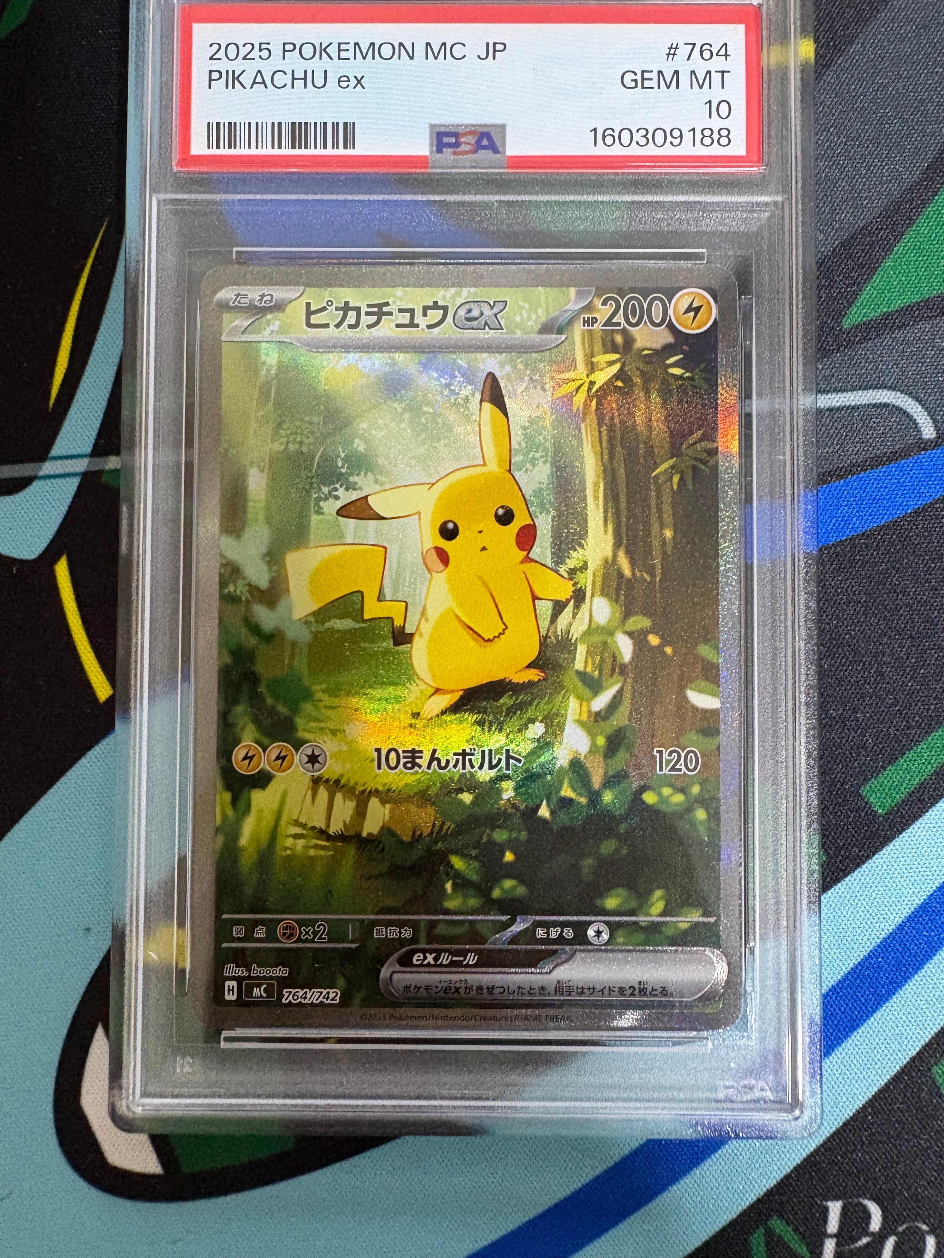 ピカチュウex SAR仕様 [MC 764/742](スタートデッキ100「バトルコレクション」)
