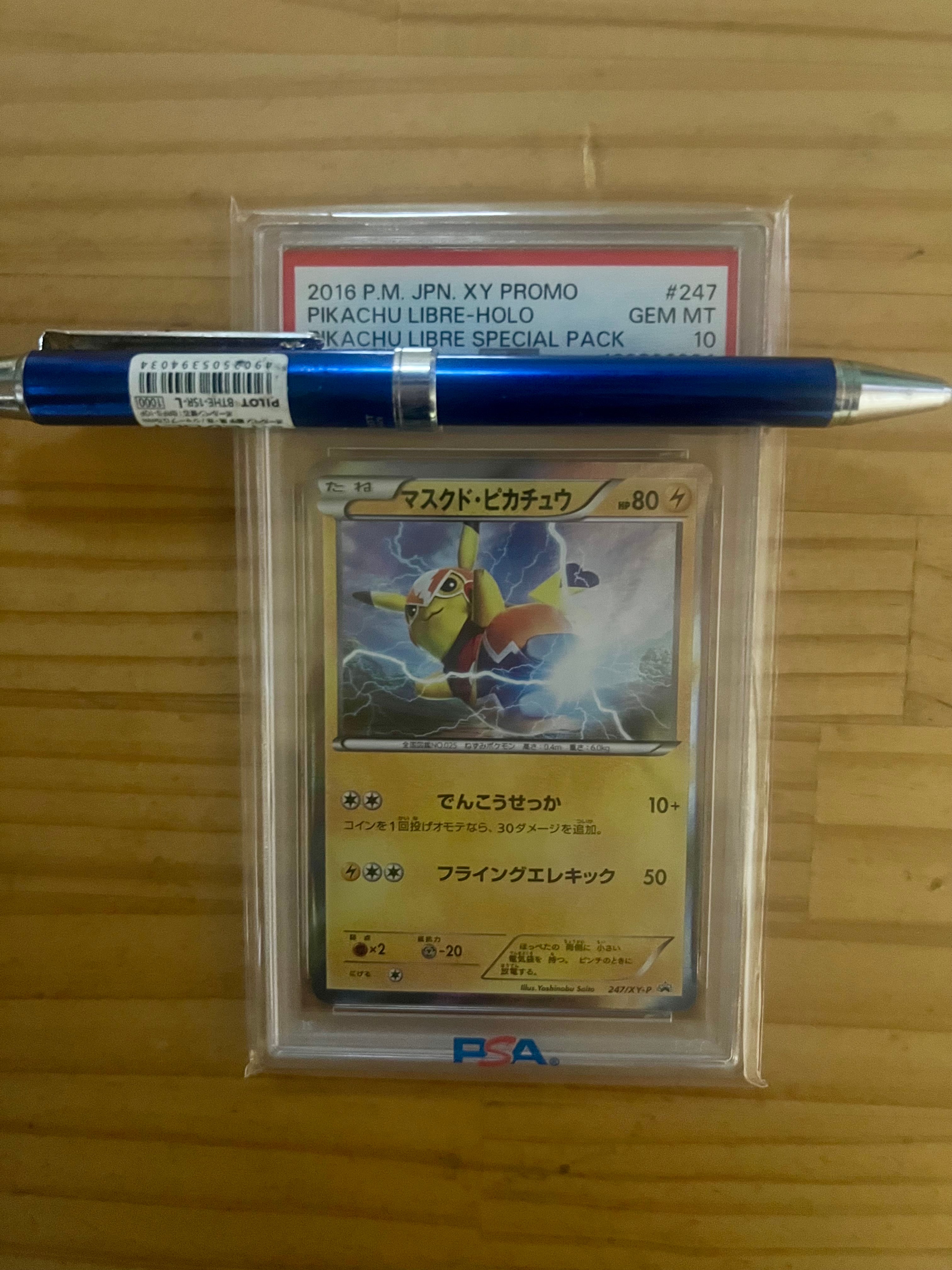 マスクド・ピカチュウ: プロモ[XY-P 247/XY-P](プロモーションカード