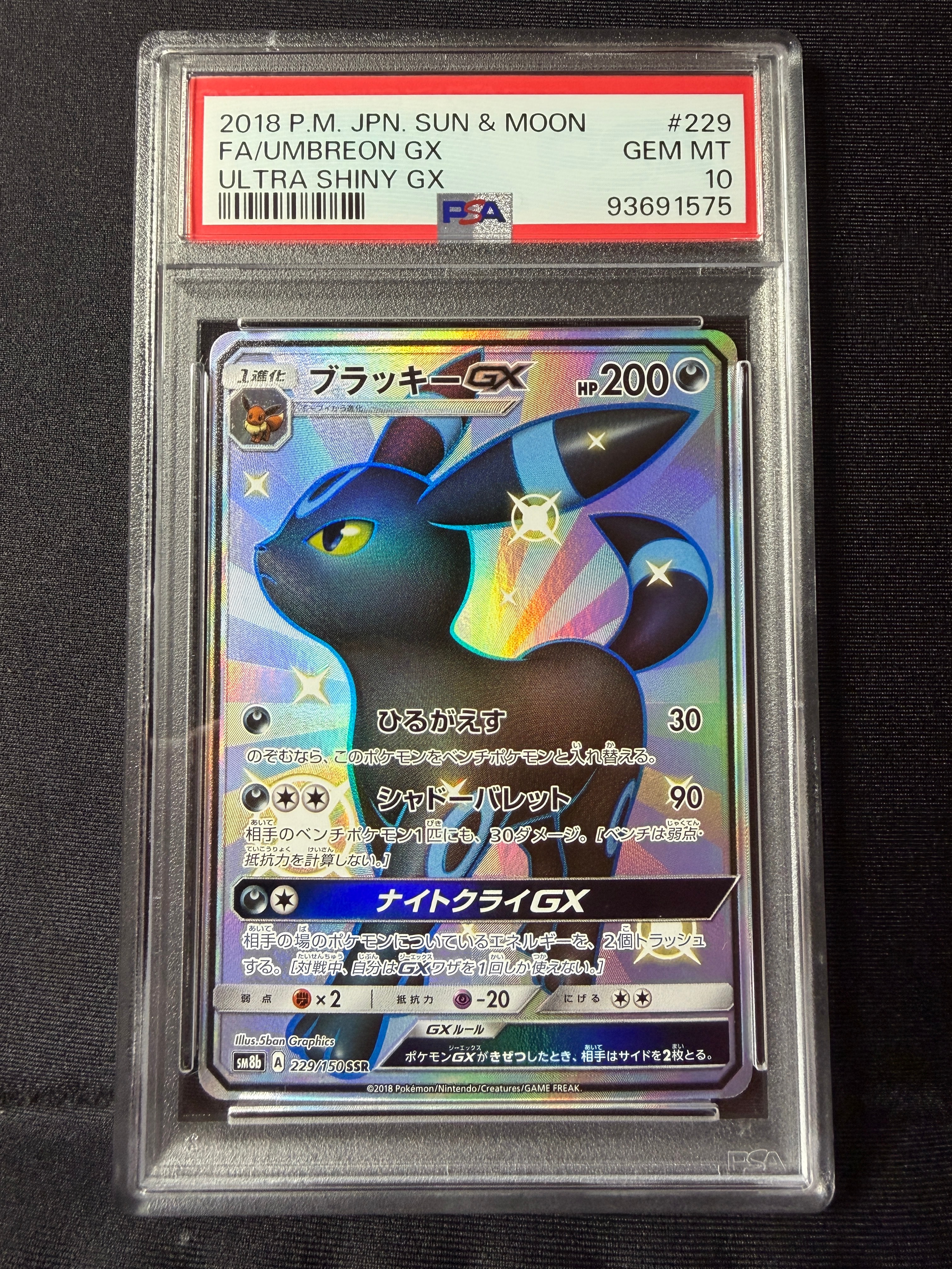 ブラッキーδ-デルタ種 R: 1ED[PCG6 069/086](拡張パック「ホロンの研究