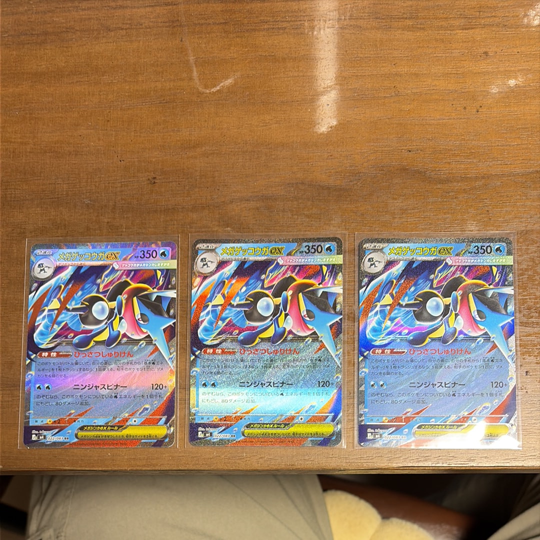 メガゲッコウガex RR [M4 022/083](拡張パック「ニンジャスピナー」)