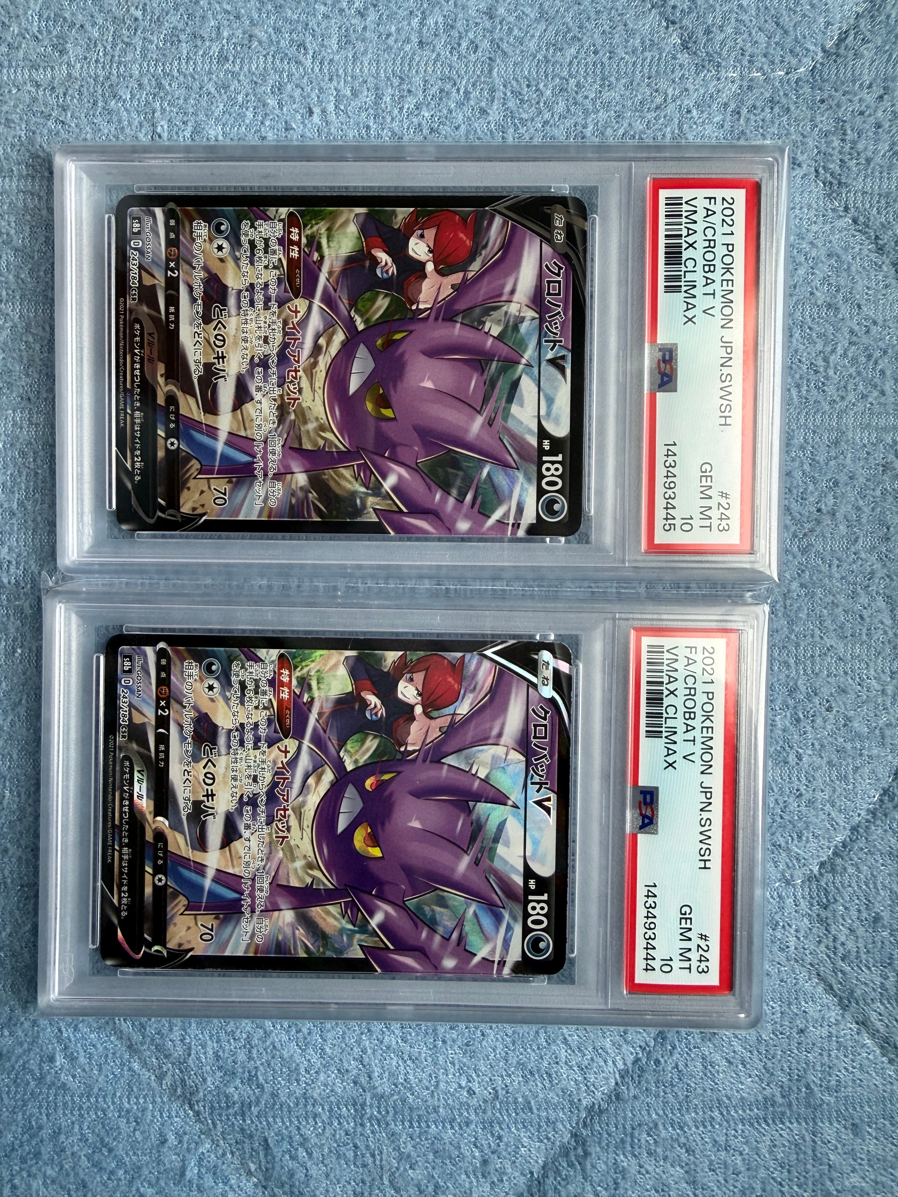 PSA10】クロバットV CSR[s8b 243/184](ハイクラスパック「VMAX