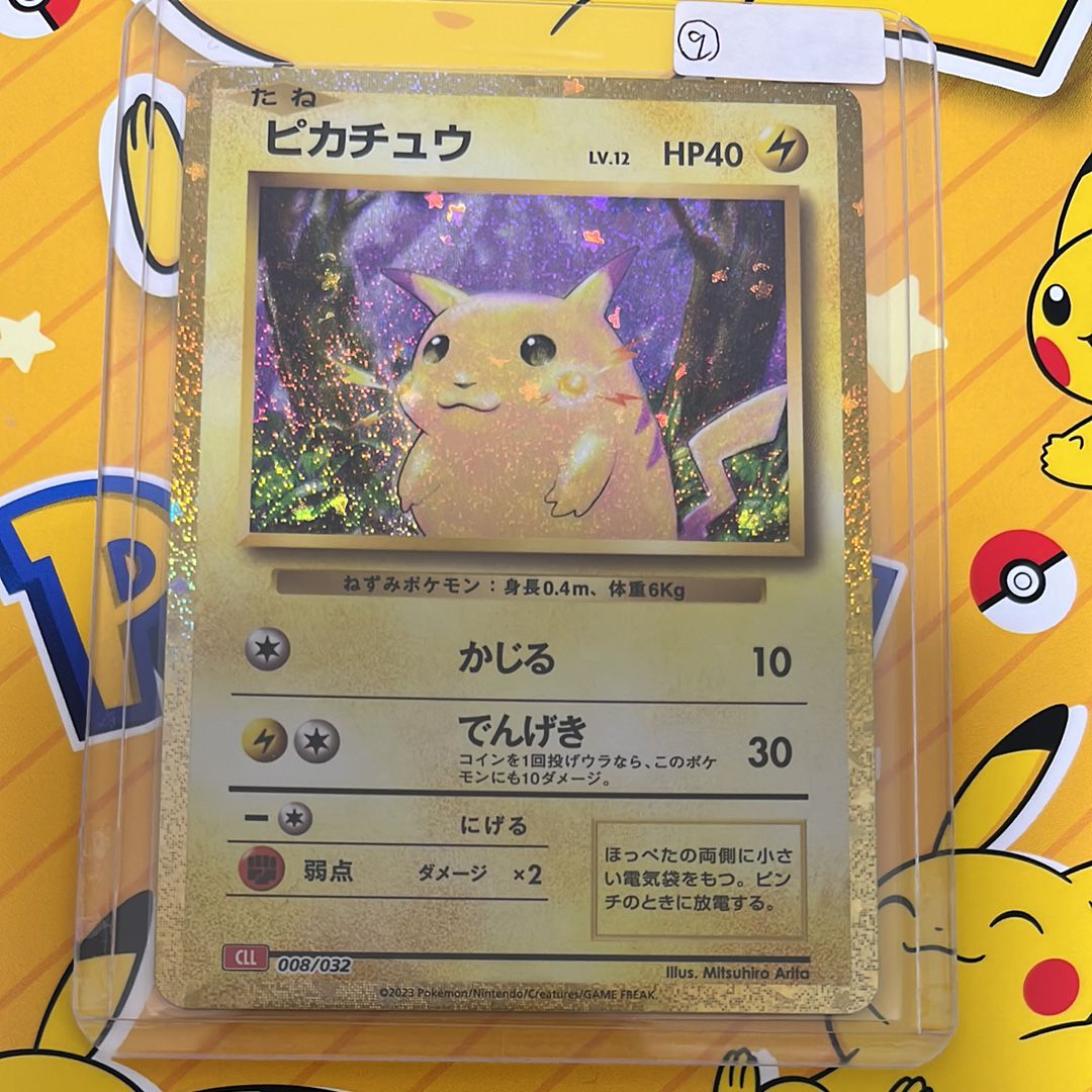 ピカチュウ [CLL 008/032](ポケモンカードゲーム Classic)