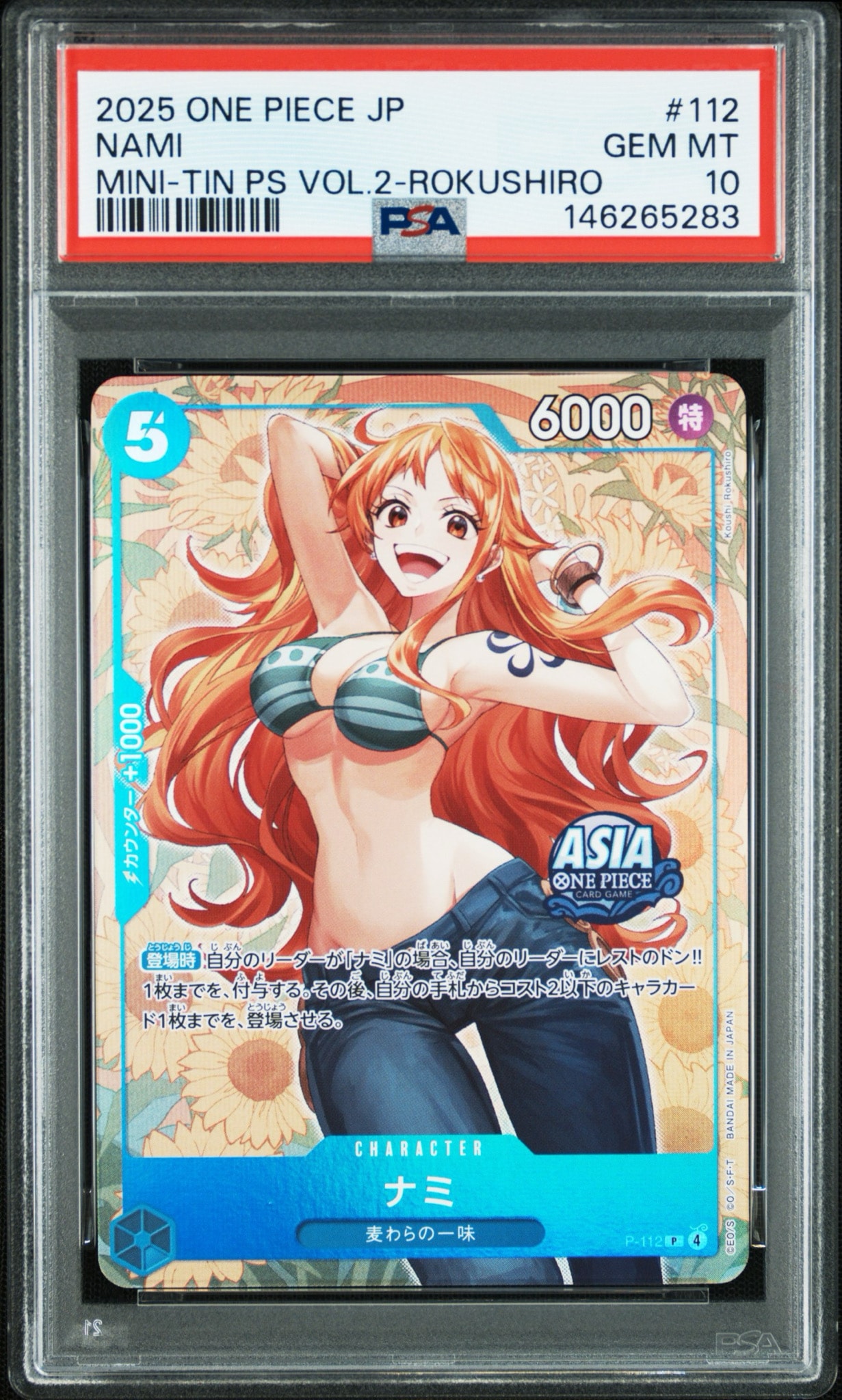 PSA10】ナミ P [P-112]【アジア版】(プロモーションカード「ミニティン