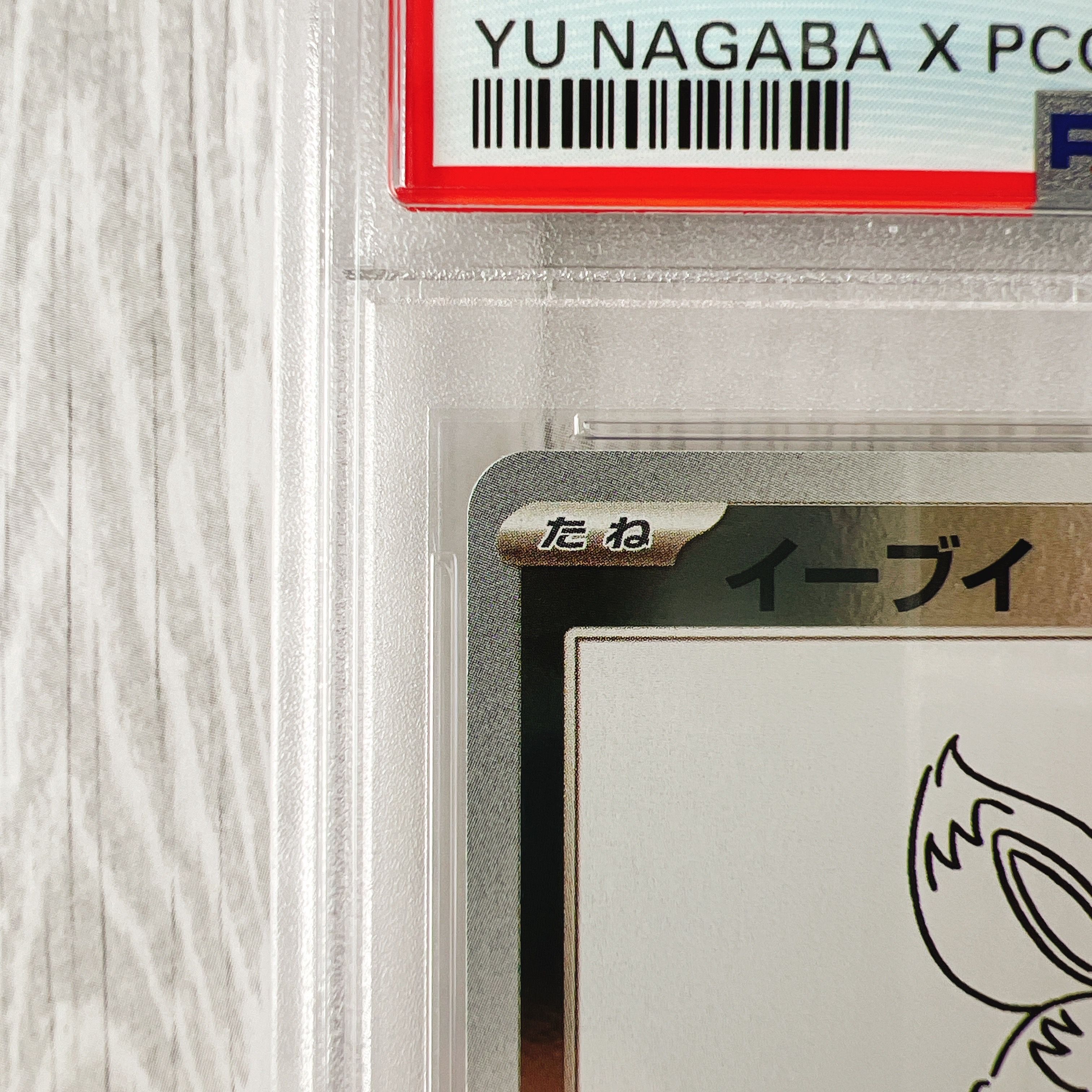 PSA10 イーブイ Eevee Yu Nagaba Promo 062/sv Eevee 062/SV-P PROMO YU NAGABA Pokemon Card Japanese | eBay