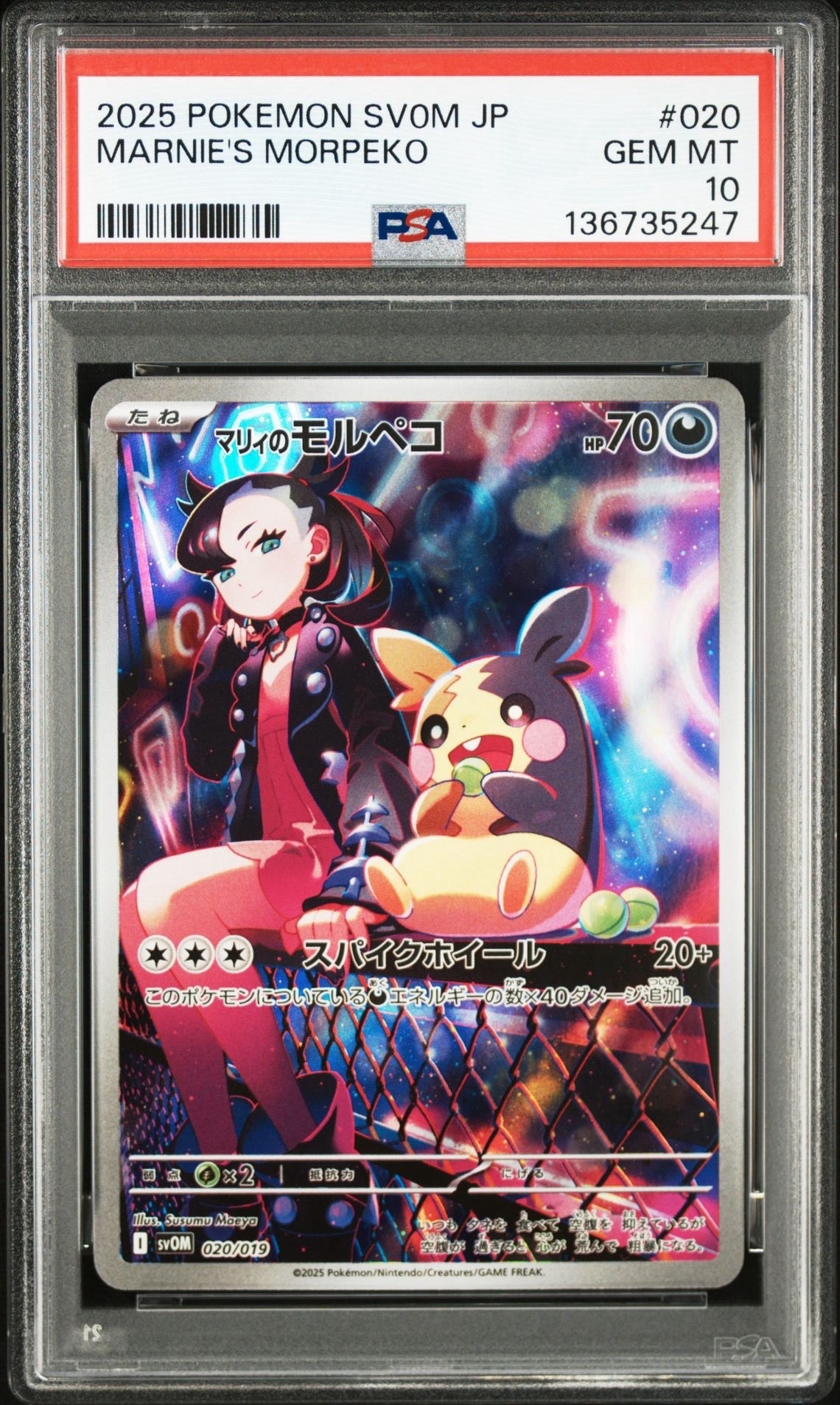 PSA10】ミュウex UR[SV2a 208/165](強化拡張パック「ポケモンカード151