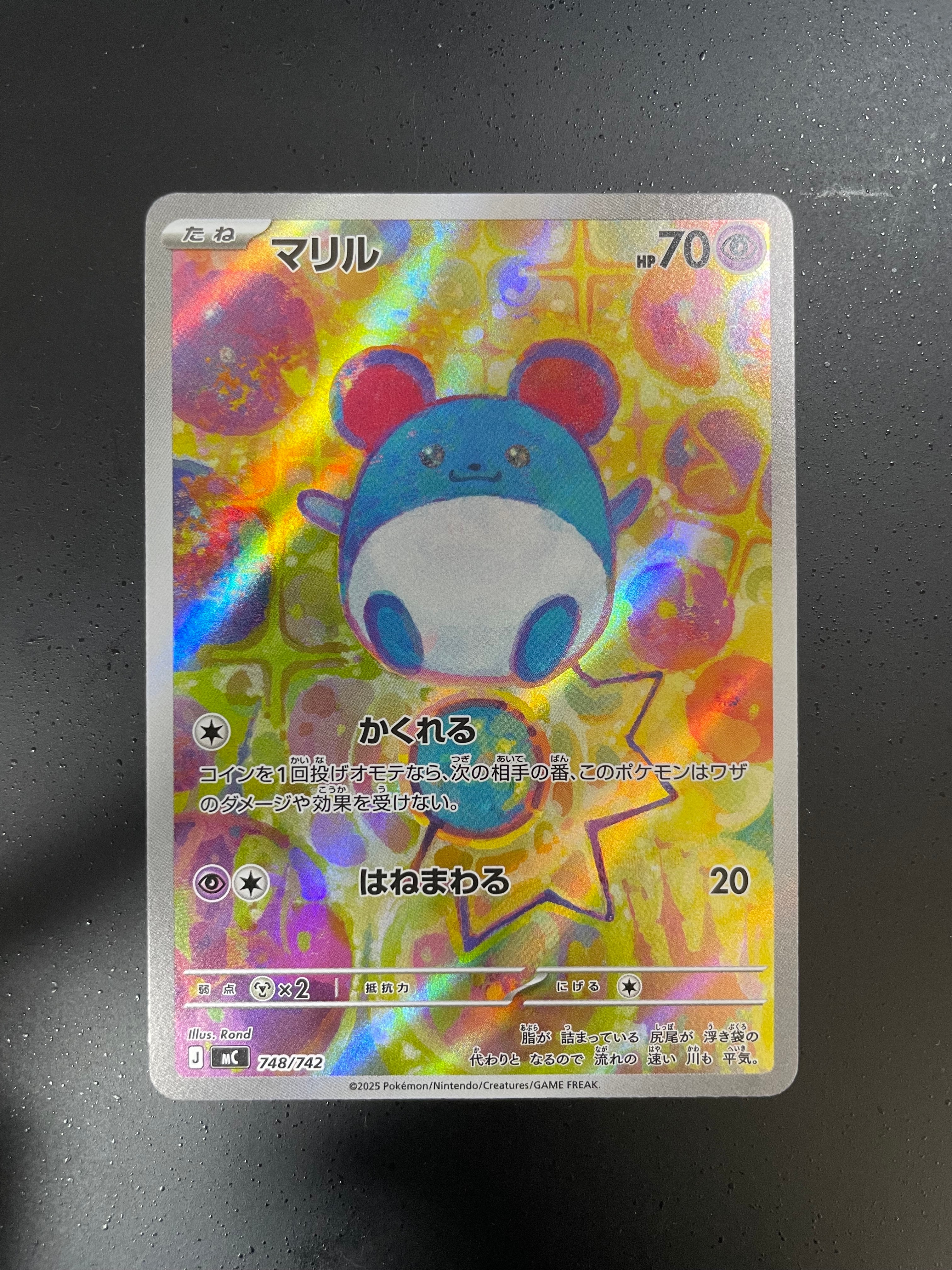 ポケモンカード【シングル】スタデ/AR仕様/ヒバニー/マリル/メレシー/セット マリル AR仕様 [MC 748/742](スタートデッキ100「バトルコレクション