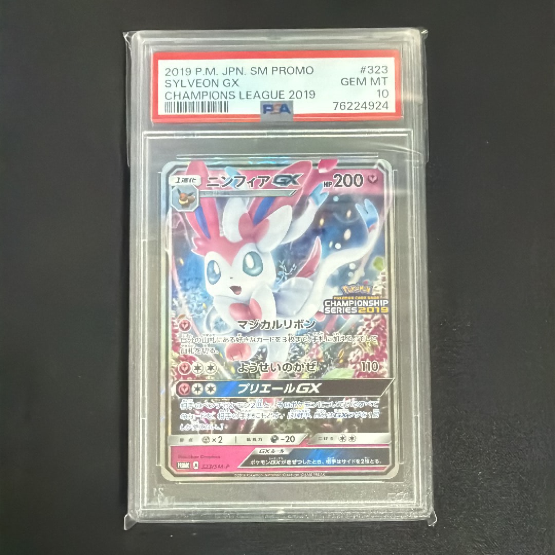 ニンフィアGX: プロモ[SM-P 323](プロモーションカード「SM-P」)の新品