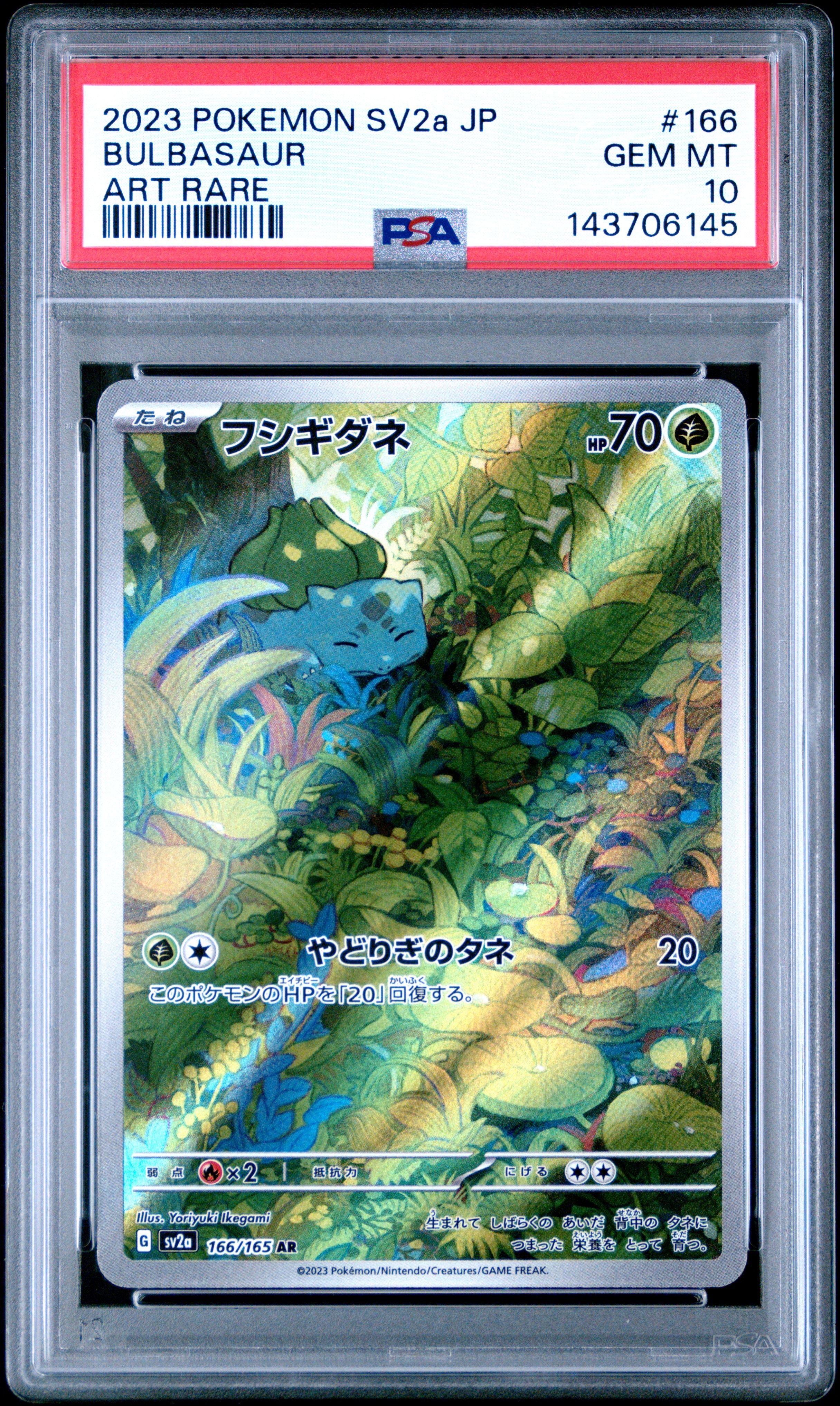 PSA10】フシギダネ AR[SV2a 166/165](強化拡張パック「ポケモンカード
