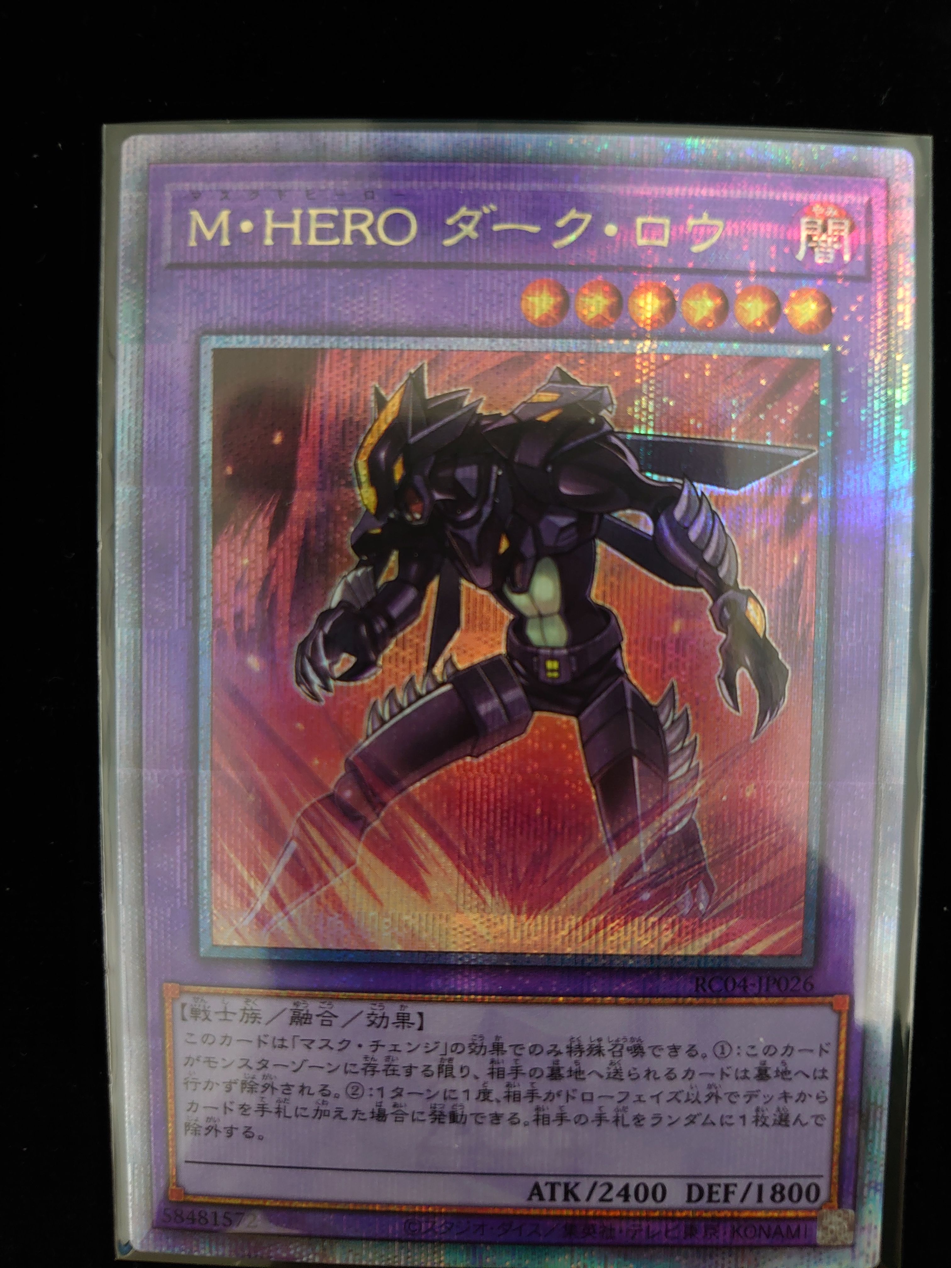 M・HERO ダーク・ロウ CR[RC04-JP026](レアリティコレクション クォーターセンチュリーエディション)