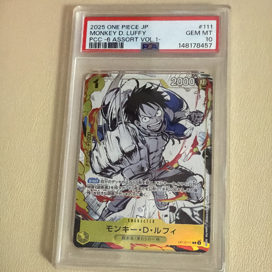 モンキー・D・ルフィ R [OP10-111](プレミアムカードコレクション「6アソート vol.1」)