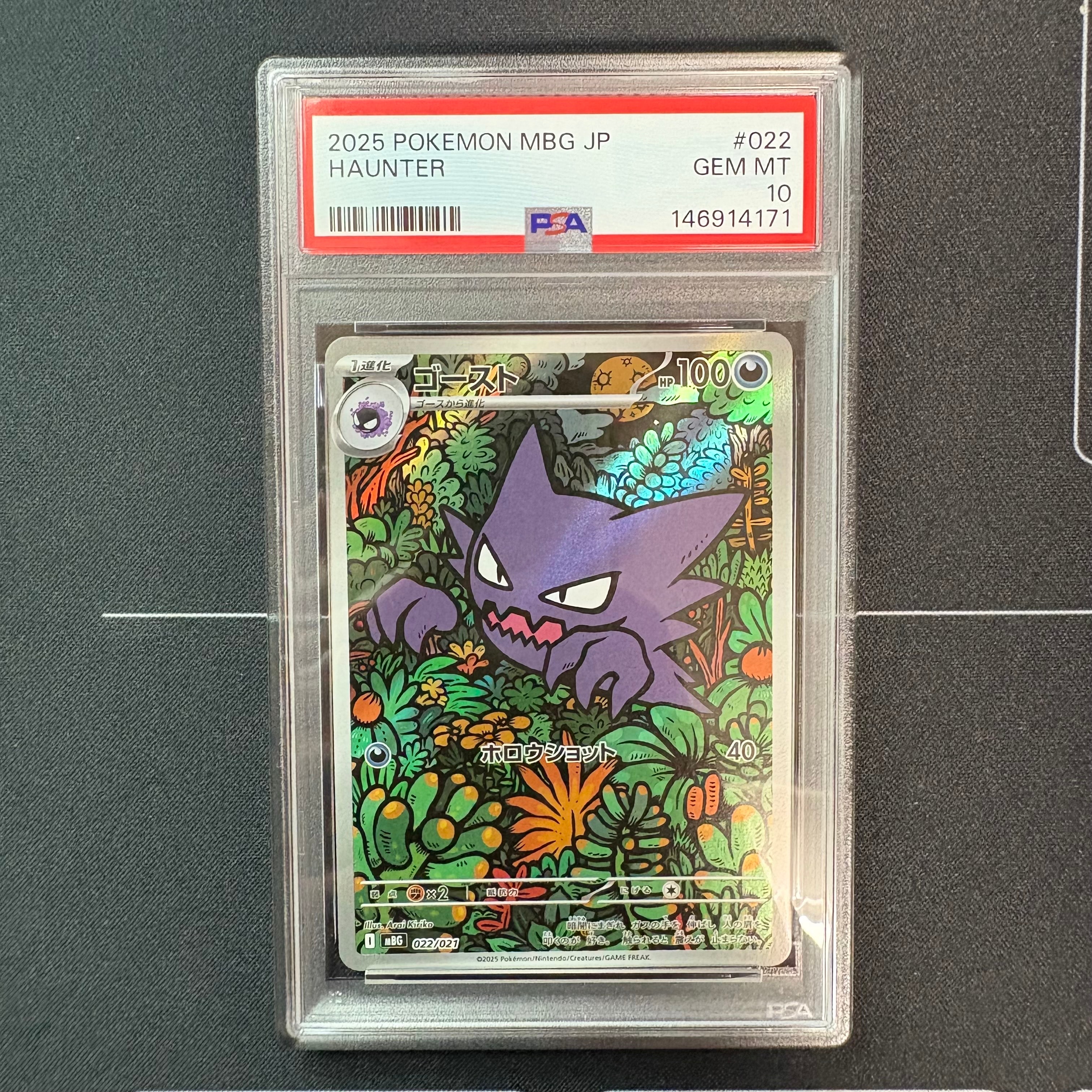 PSA10】ゴースト [MBG 022/021](スターターセットMEGA「メガゲンガーex