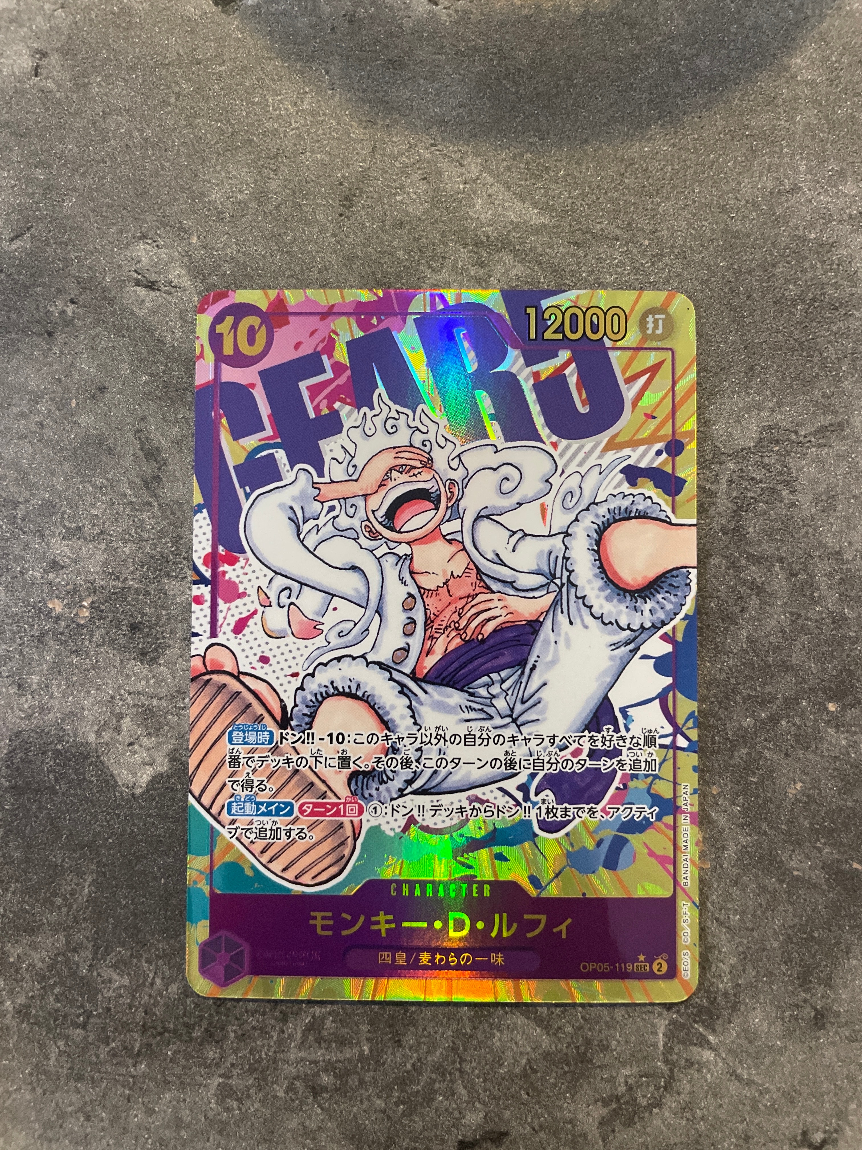 モンキー・D・ルフィ SEC-P [OP05-119] (ブースターパック 新時代の主役)