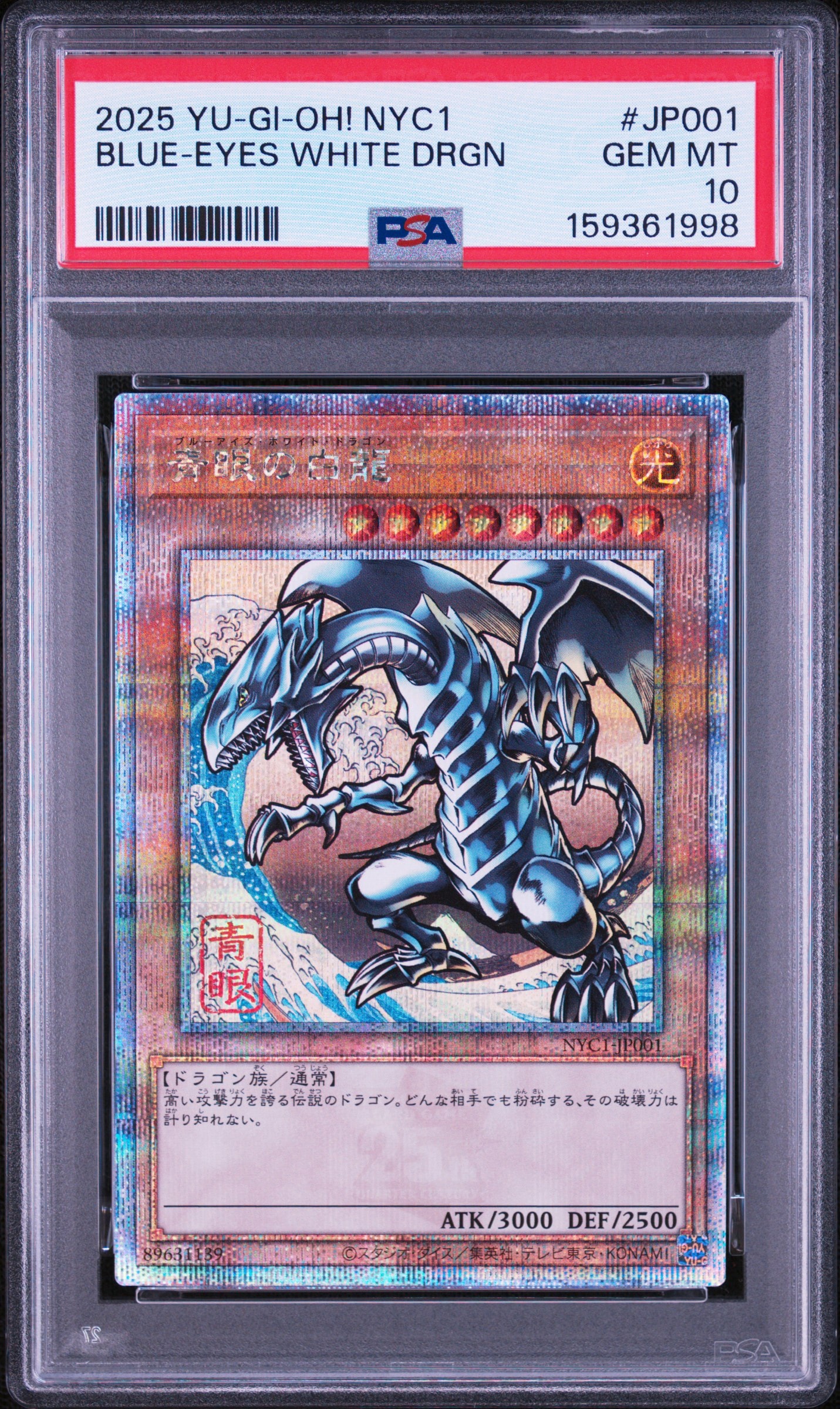 PSA10】青眼の白龍 25th SE [NYC1-JP001](遊戯王カードゲーム25周年