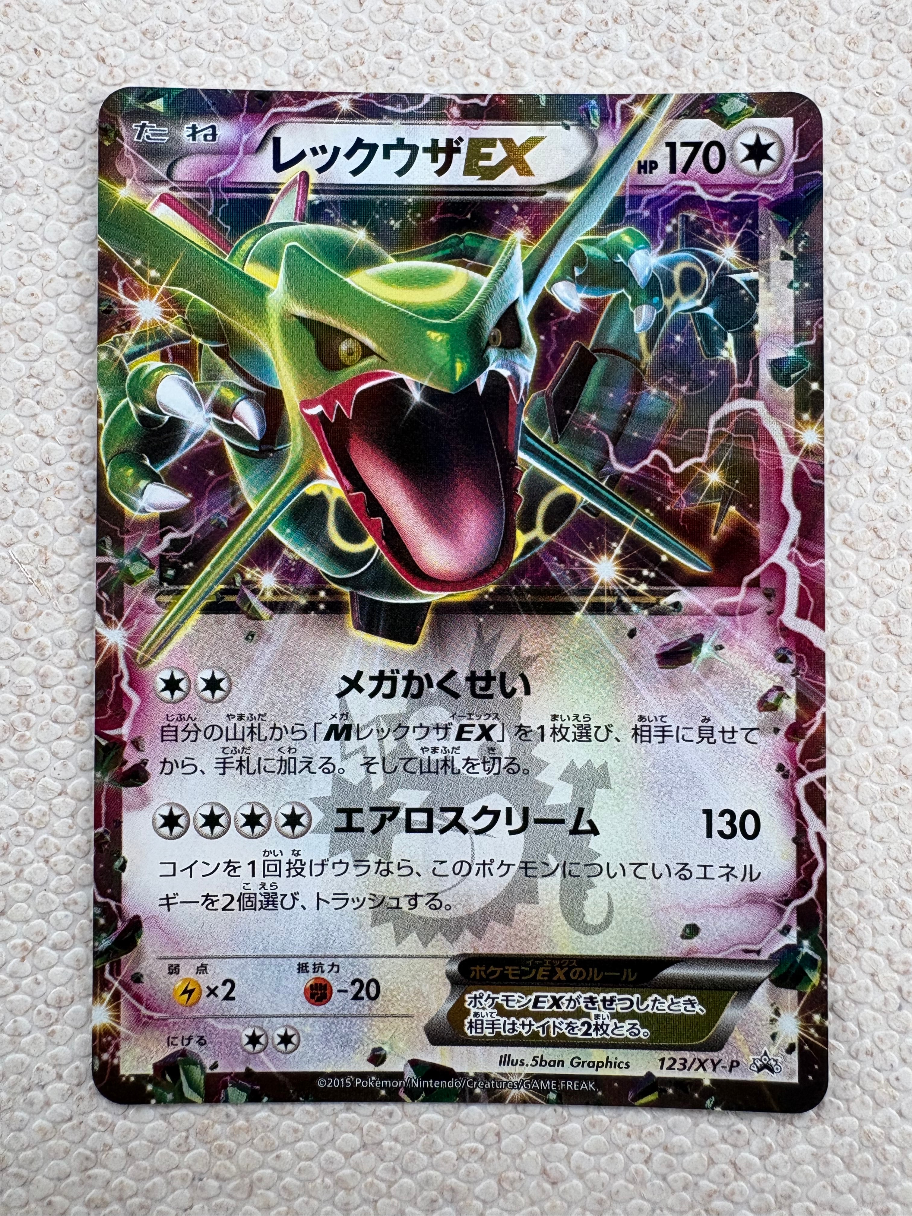 グレイシア: プロモ [SV-P 069](「YU NAGABA×ポケモンカードゲーム