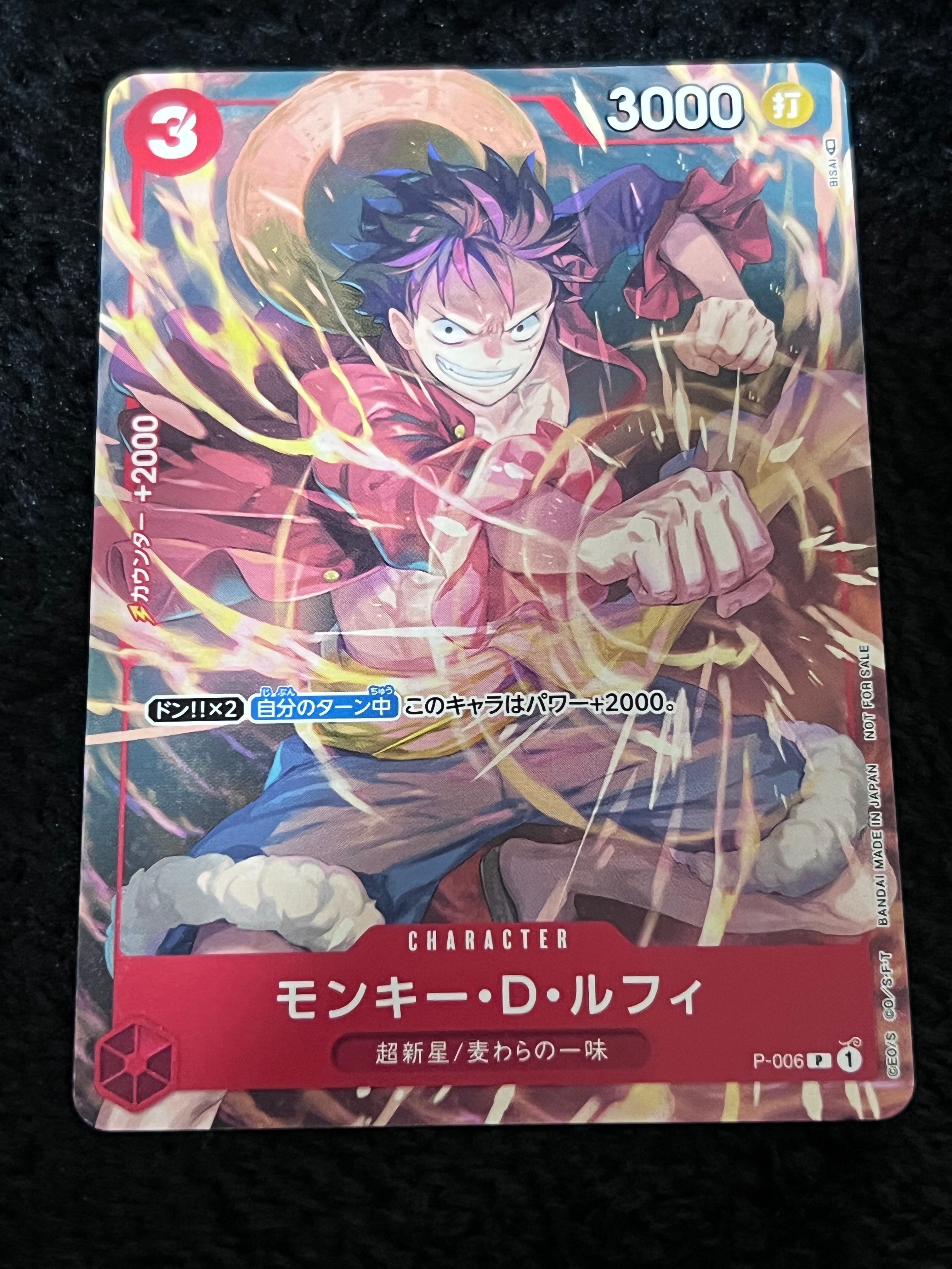 PSA10】モンキー・D・ルフィ [P-006] (Vジャンプ 2022年 9月号 付録) 1