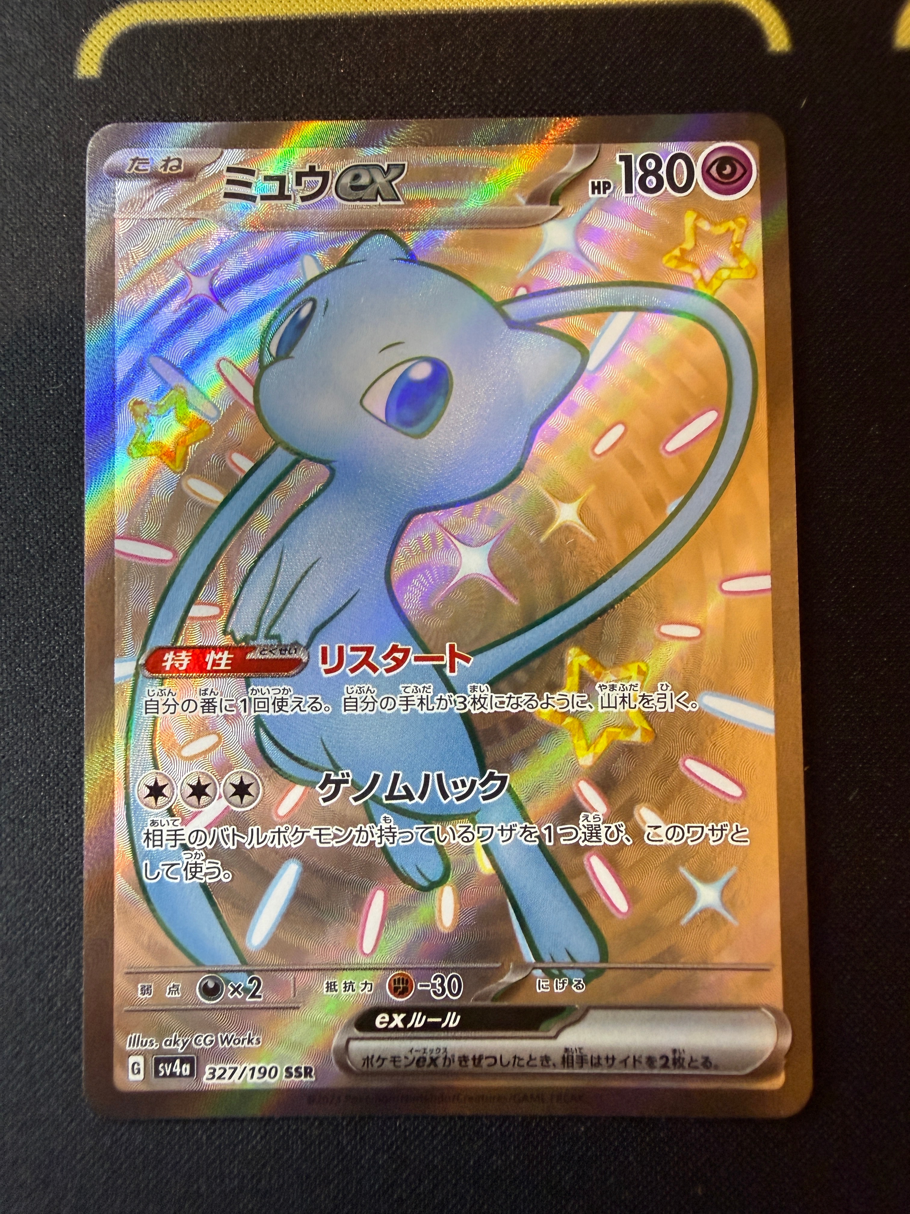 PSA10】エーフィV SR: SA[S6a 081/069](強化拡張パック「イーブイ