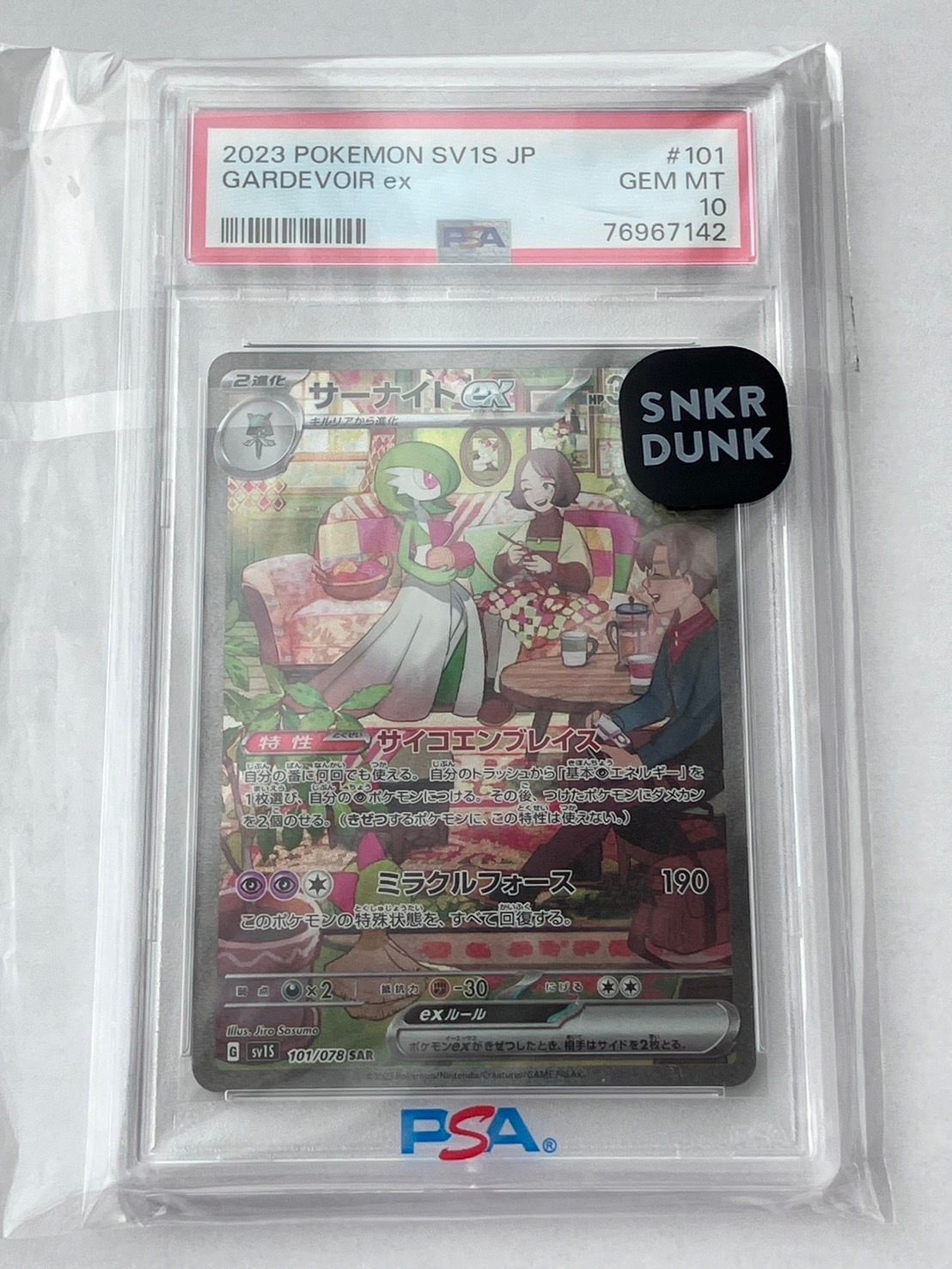 サーナイトex SAR[SV1S 101/078](スカーレット&バイオレット 拡張パック「スカーレットex」)