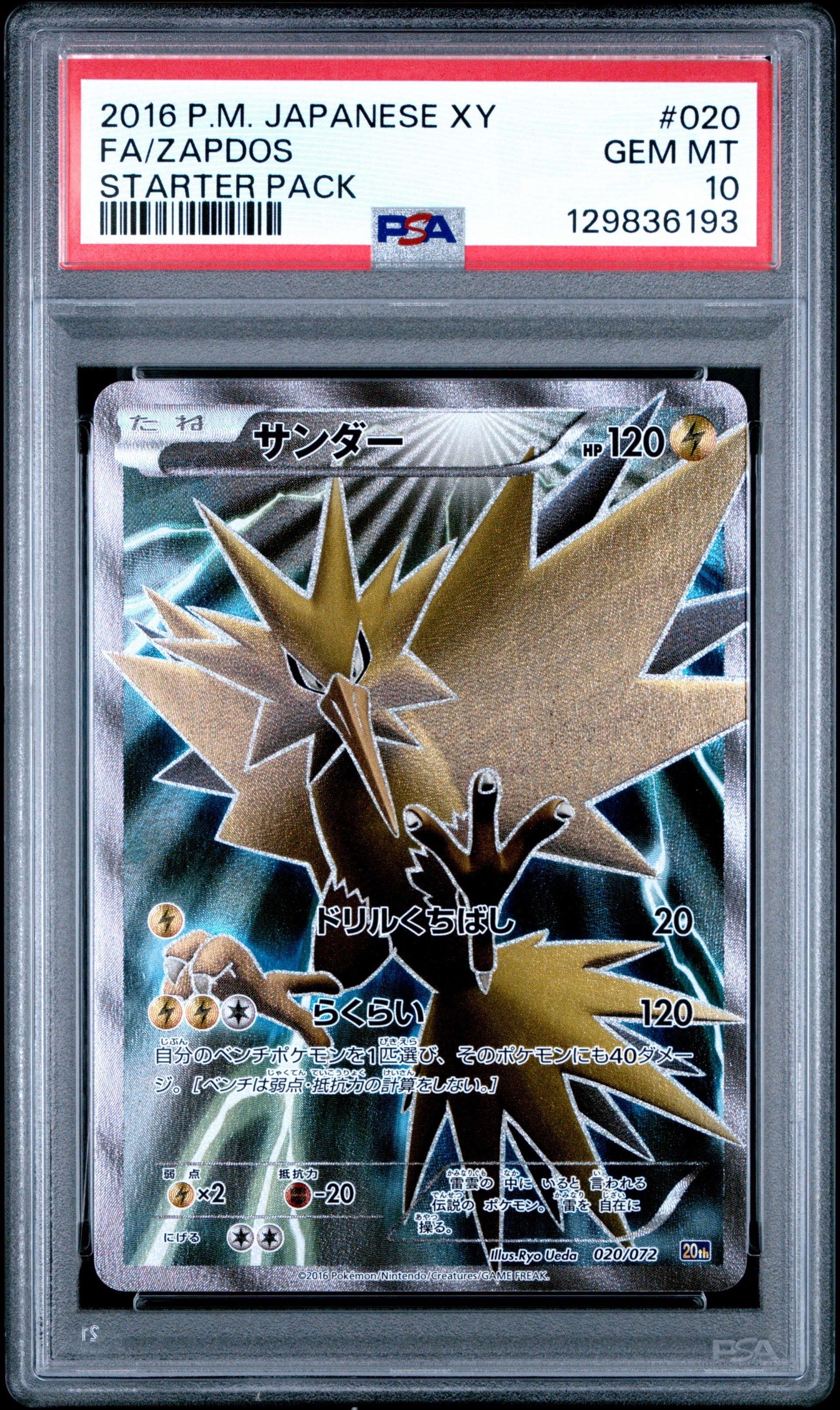 ルカリオ&メルメタルGX SR: SA[SM9b 059/054](強化拡張パック