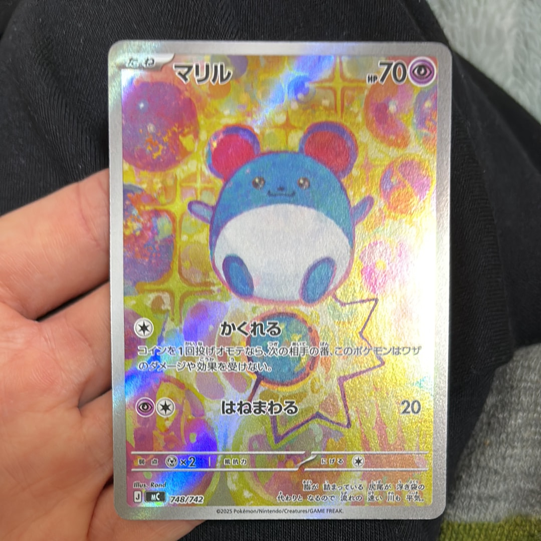 マリル AR仕様 [MC 748/742](スタートデッキ100「バトルコレクション」)