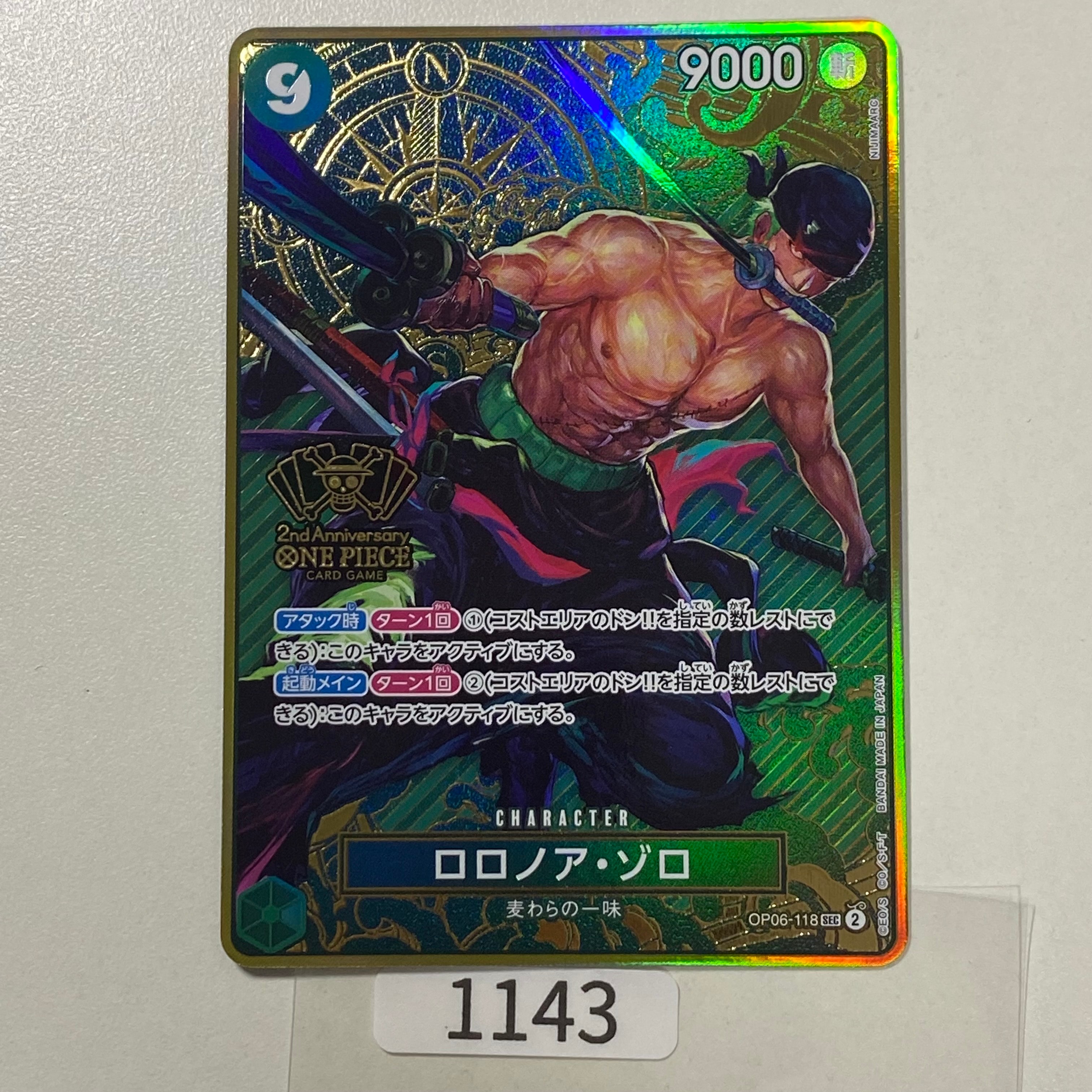 PSA10】ロロノア・ゾロ SEC [OP06-118](スペシャルグッズセット「2nd