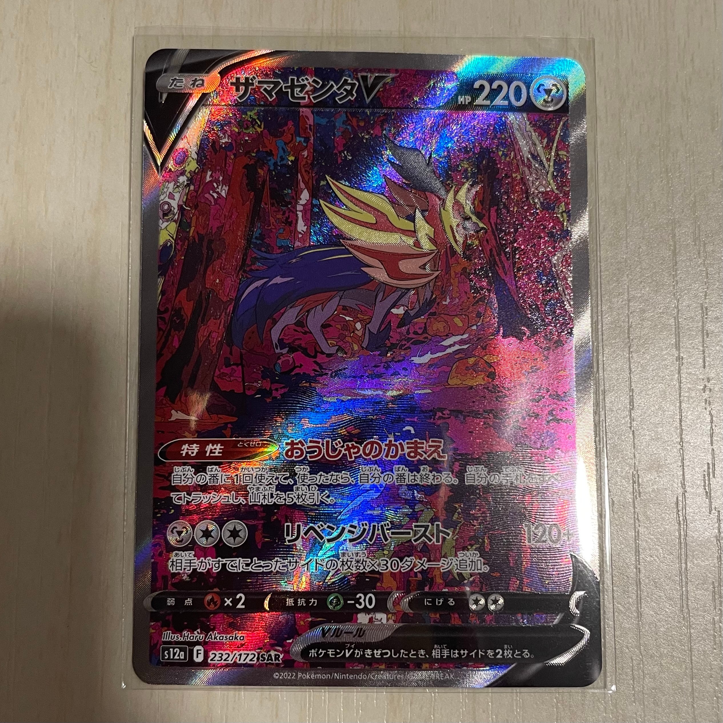 カヒリ SR[SM7a 065/060](強化拡張パック「迅雷スパーク」)の新品/中古