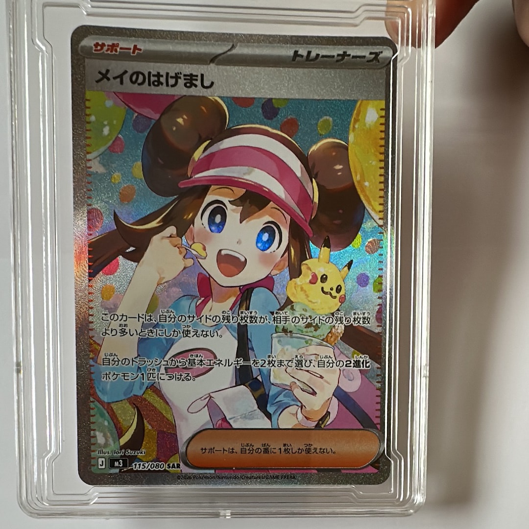 ピカチュウ: プロモ [SM-P 307](プロモーションカード「SM-P」)の新品