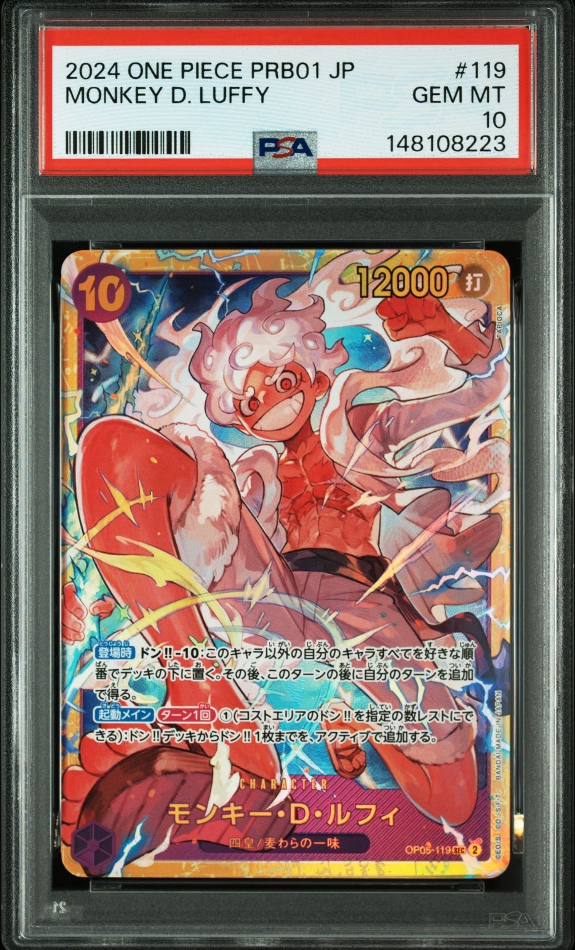 PSA10】モンキー・D・ルフィ SEC [OP05-119](プレミアムブースター