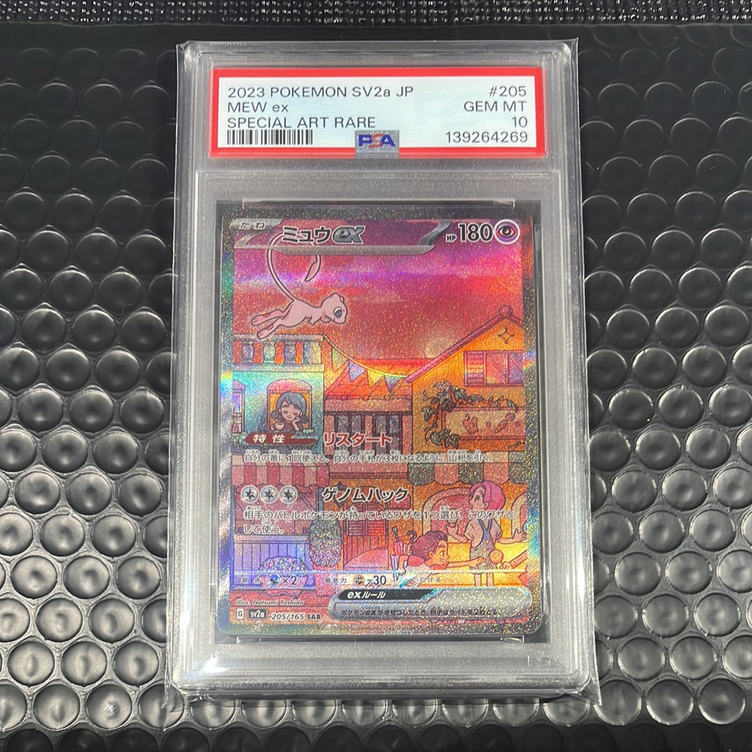 ミュウex SAR[SV2a 205/165](強化拡張パック「ポケモンカード151」)