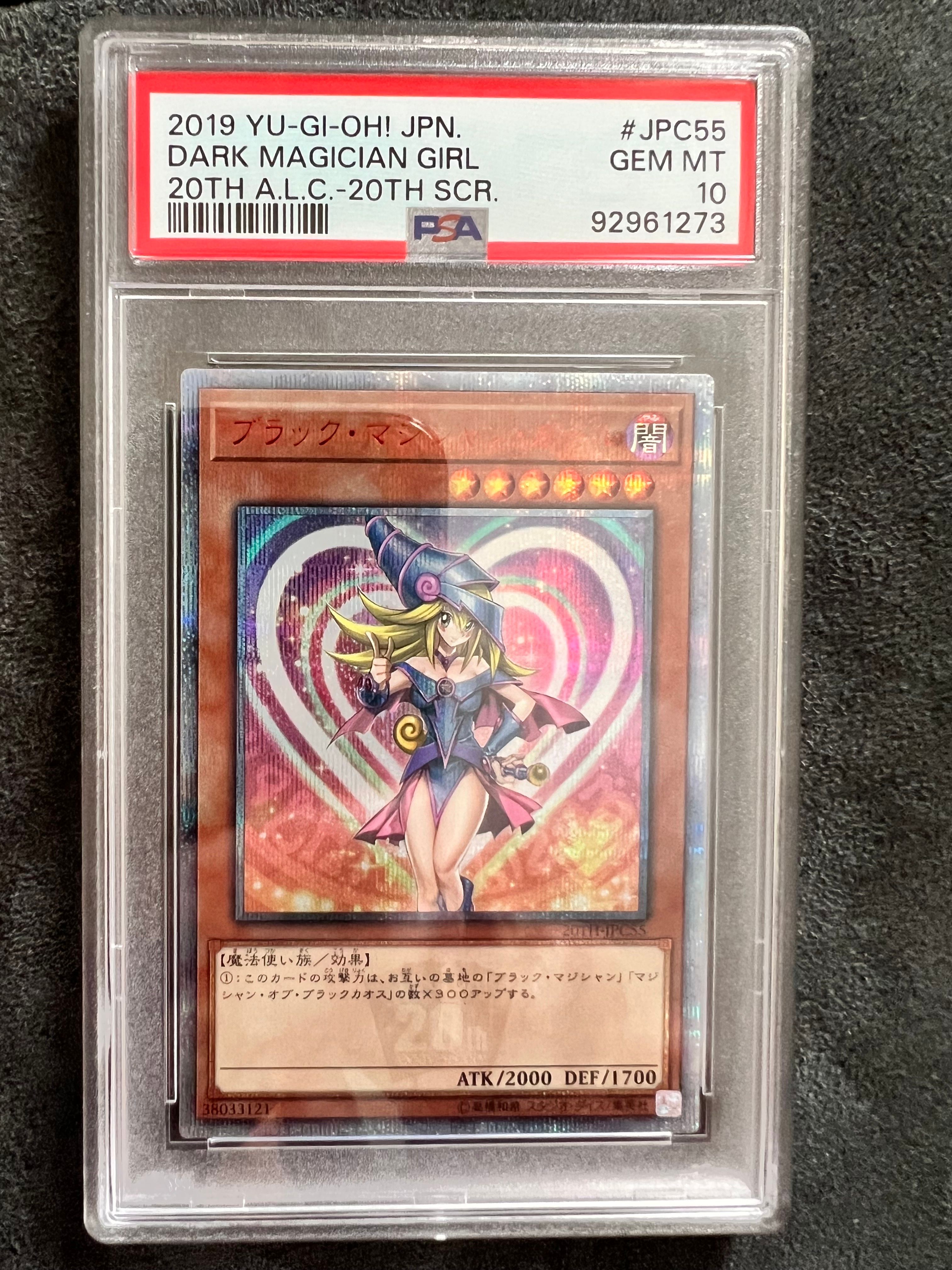 PSA10】ブラック・マジシャン・ガール SE[20TH-JPC55](20th