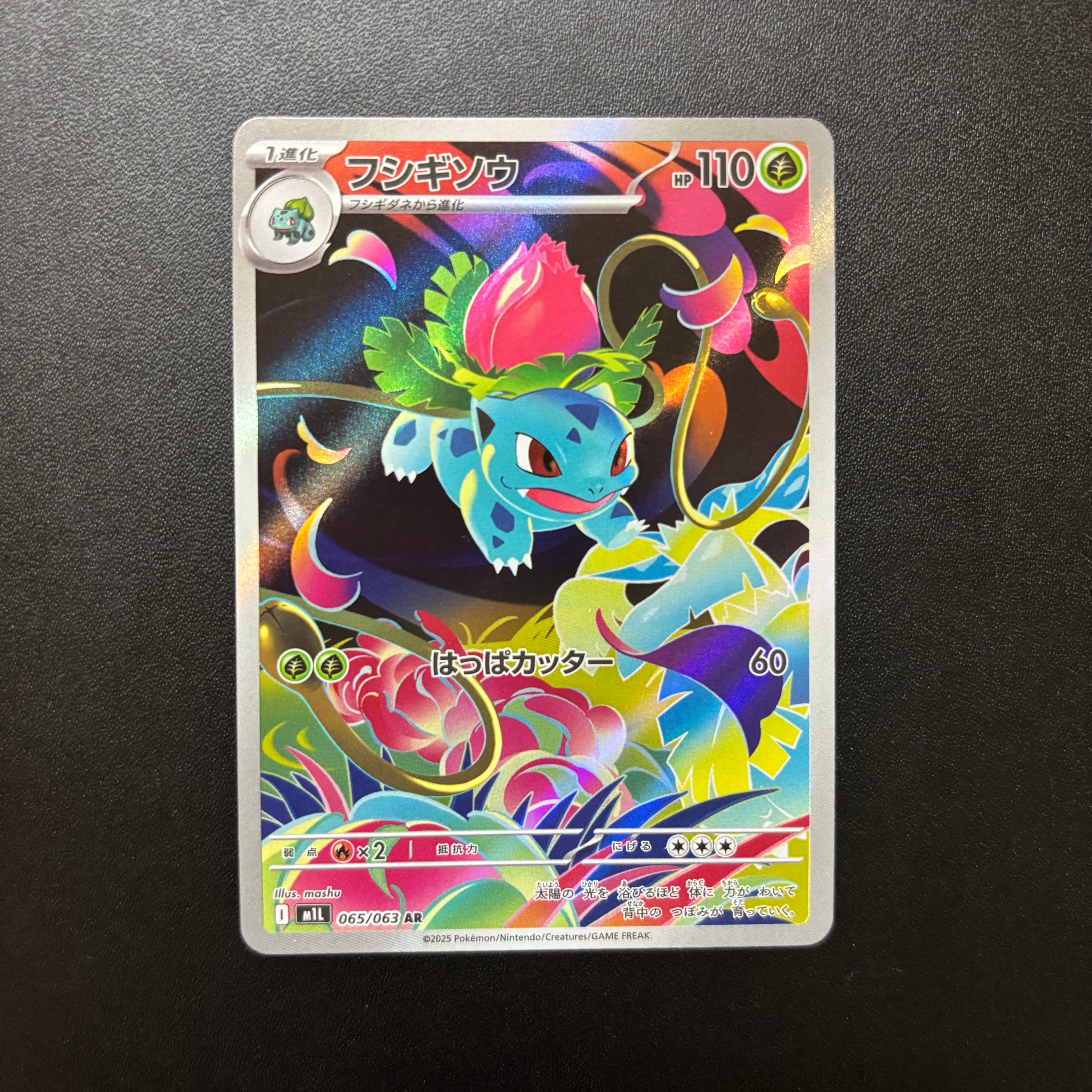 【 PSA10】メガゲンガーex フシギソウAR PSA10】メガゲンガーex フシギソウAR - メルカリ