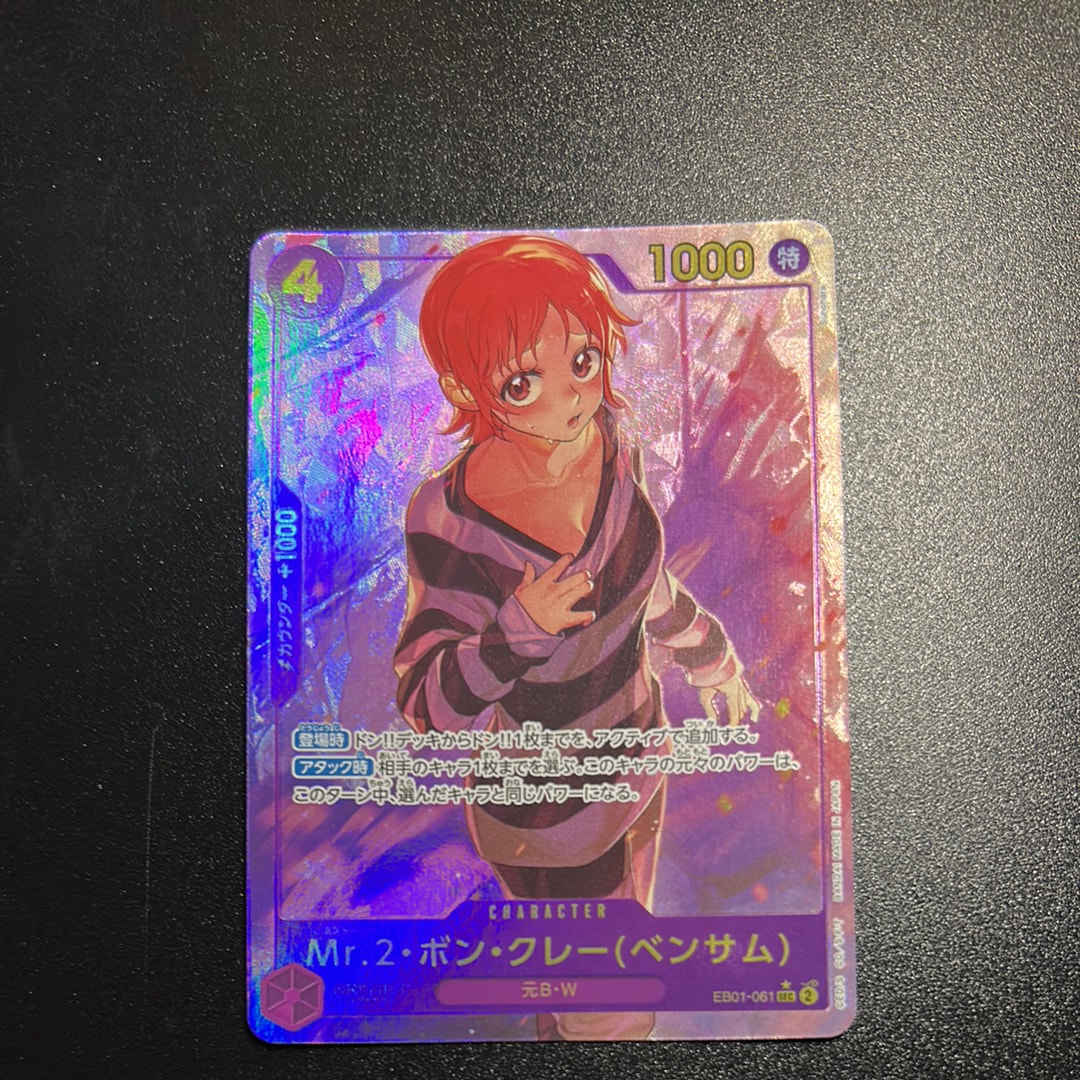Mr.2 Bon Clay (Bentham) SEC-P [EB01-061] (Extra Booster Memorial Collection)