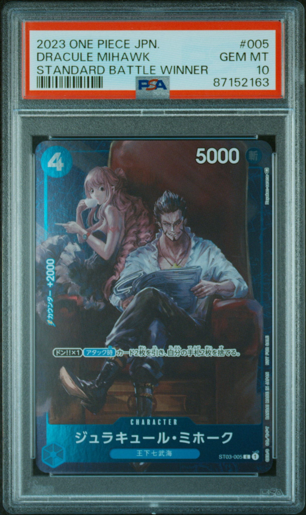 ジュラキュール・ミホーク C-P [ST03-005] (スタンダードバトル 優勝記念品)