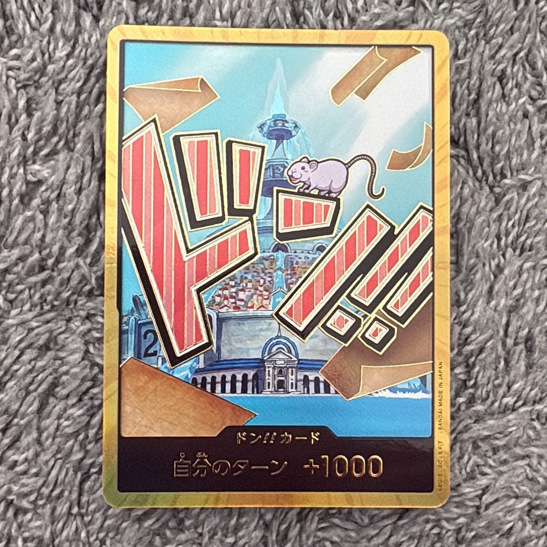 ドン!!カード : アイスバーグ スーパーパラレル (プレミアムブースター「ONE PIECE CARD THE BEST」)