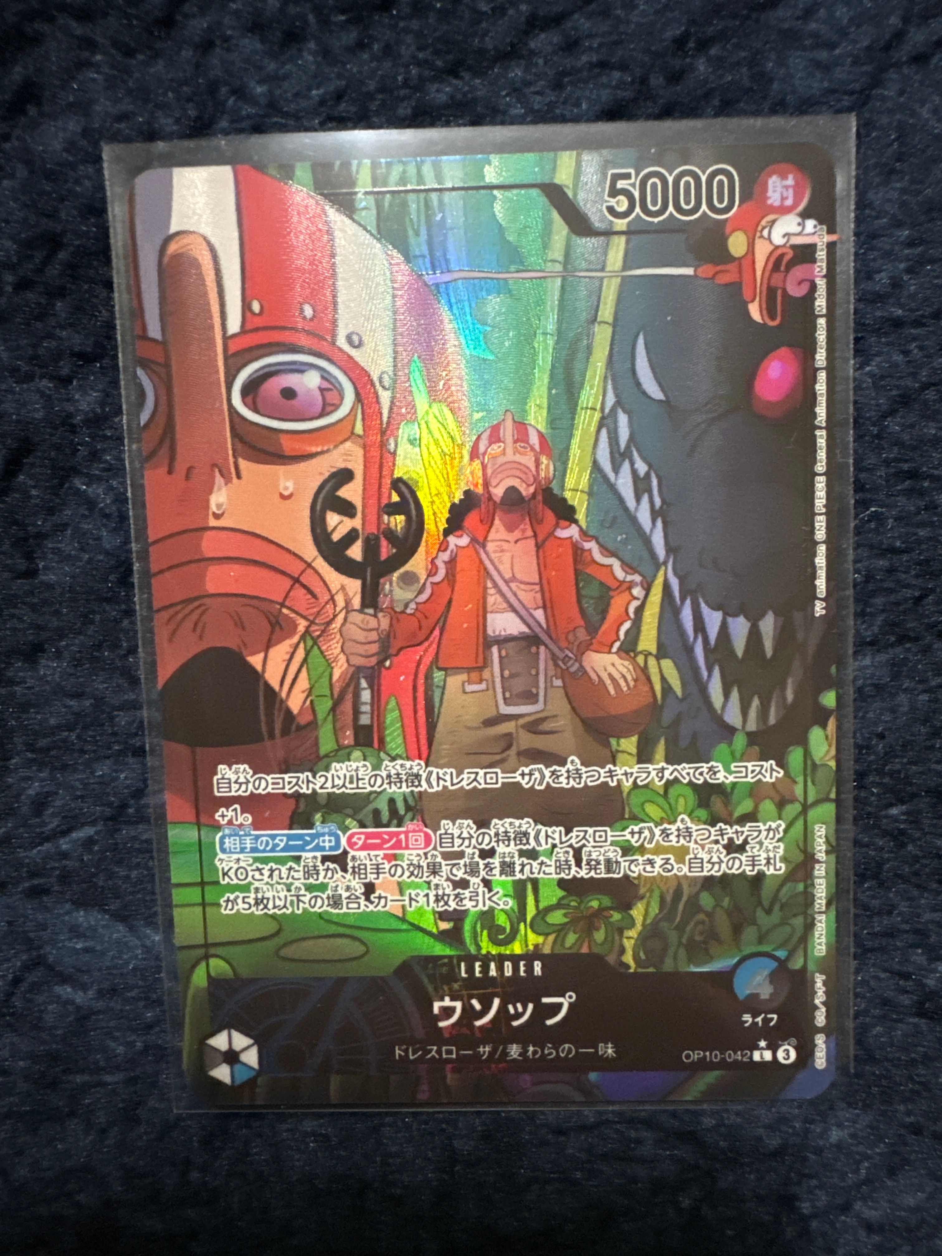 ウソップ L-P [OP10-042](ブースターパック「王族の血統」)