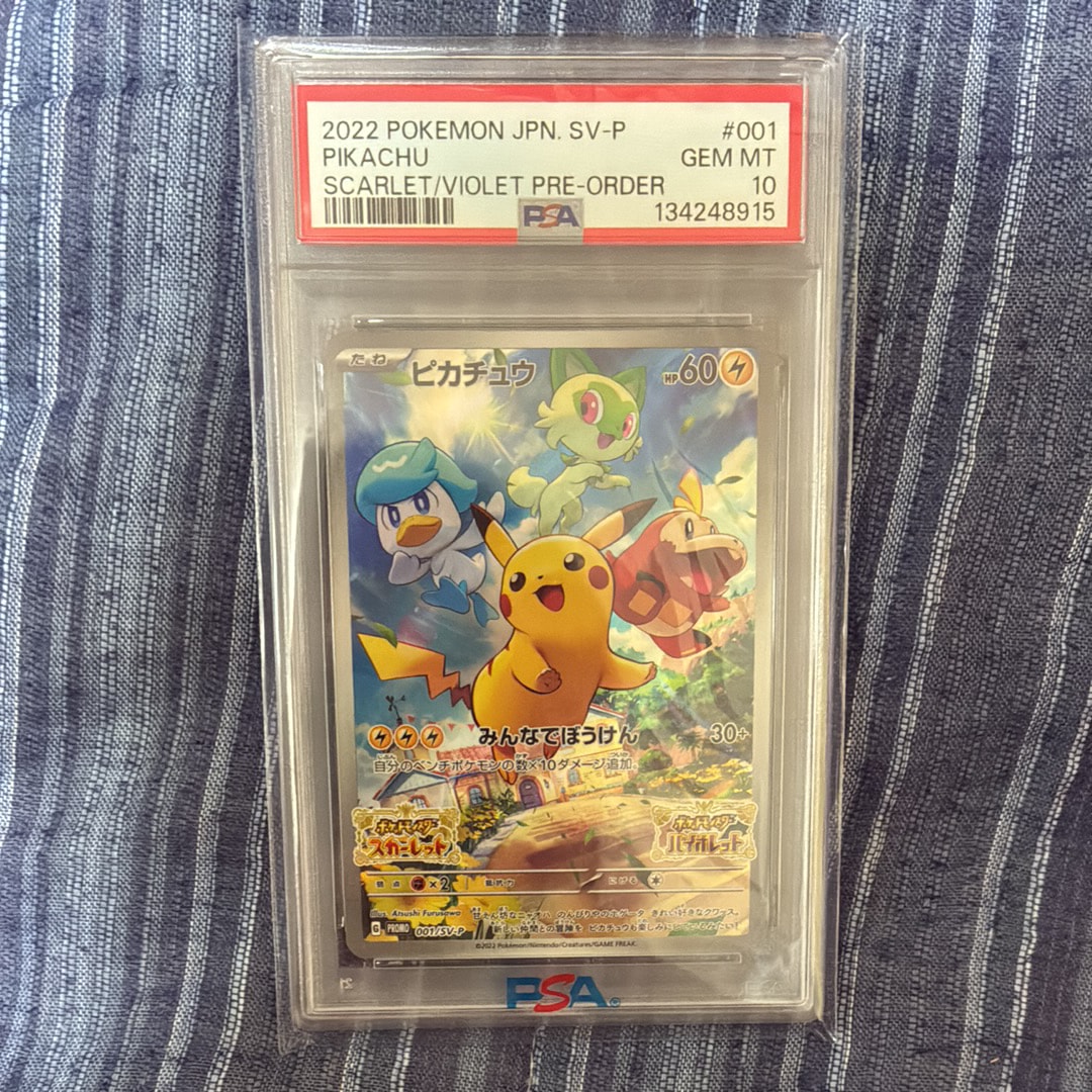 ピカチュウ: プロモ [001/SV-P](プロモーションカード「SV-P」)