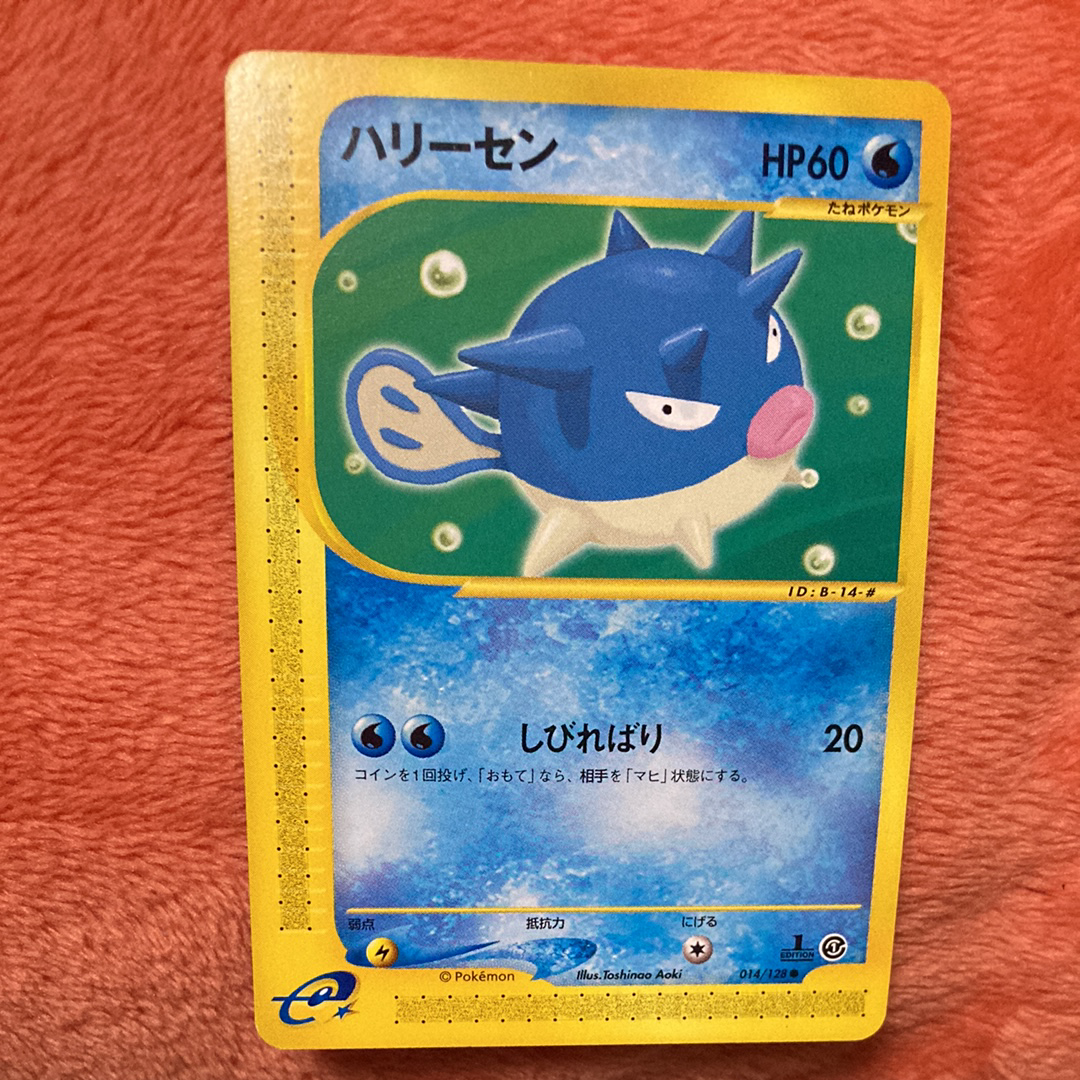 ハリーセン ● :1ED [e1 014/128](ポケモンカードe 第1弾「基本拡張パック」)