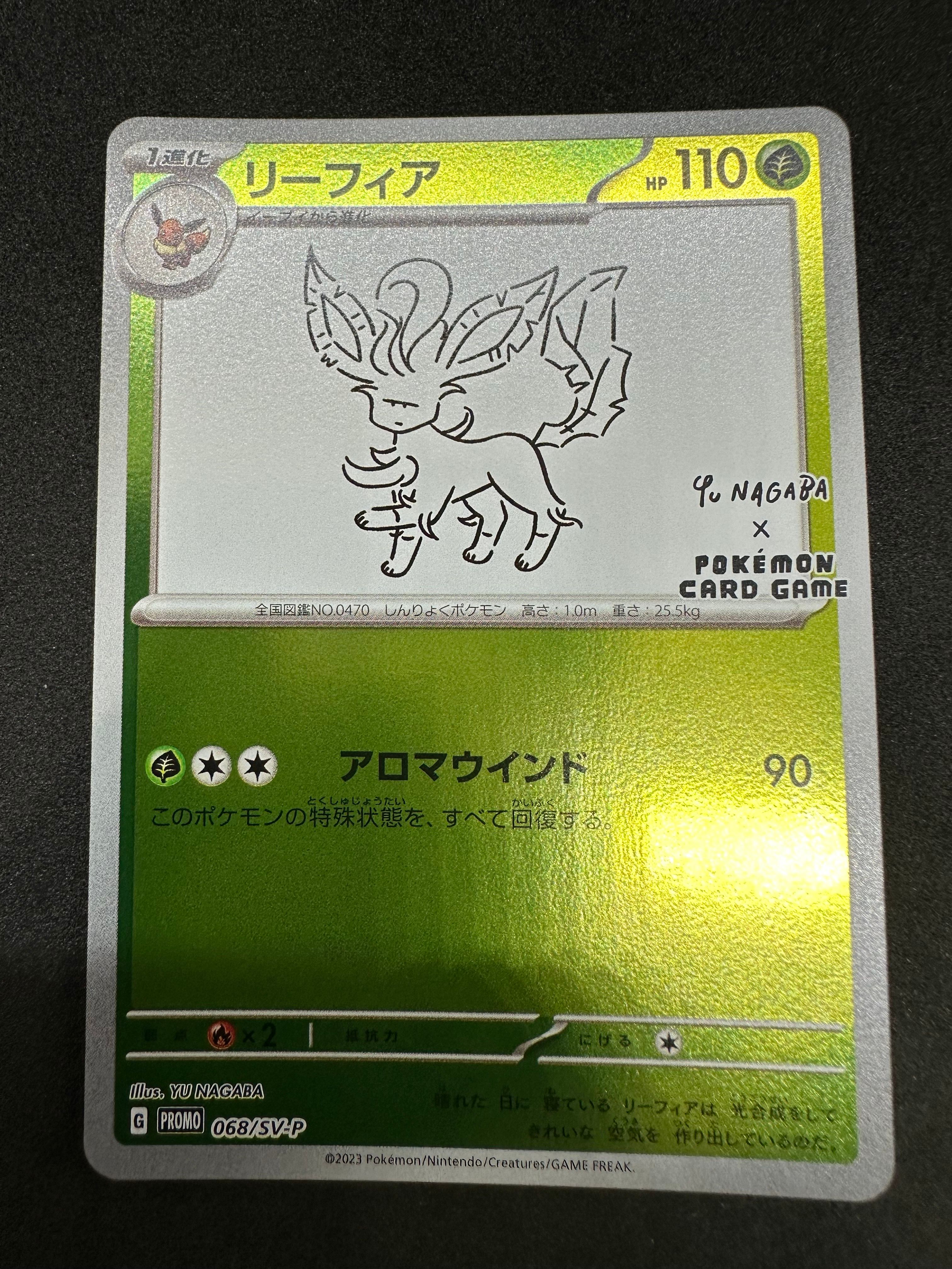 リーフィア: プロモ [SV-P 068](「YU NAGABA×ポケモンカードゲーム」プロモーションカード「SV-P」)