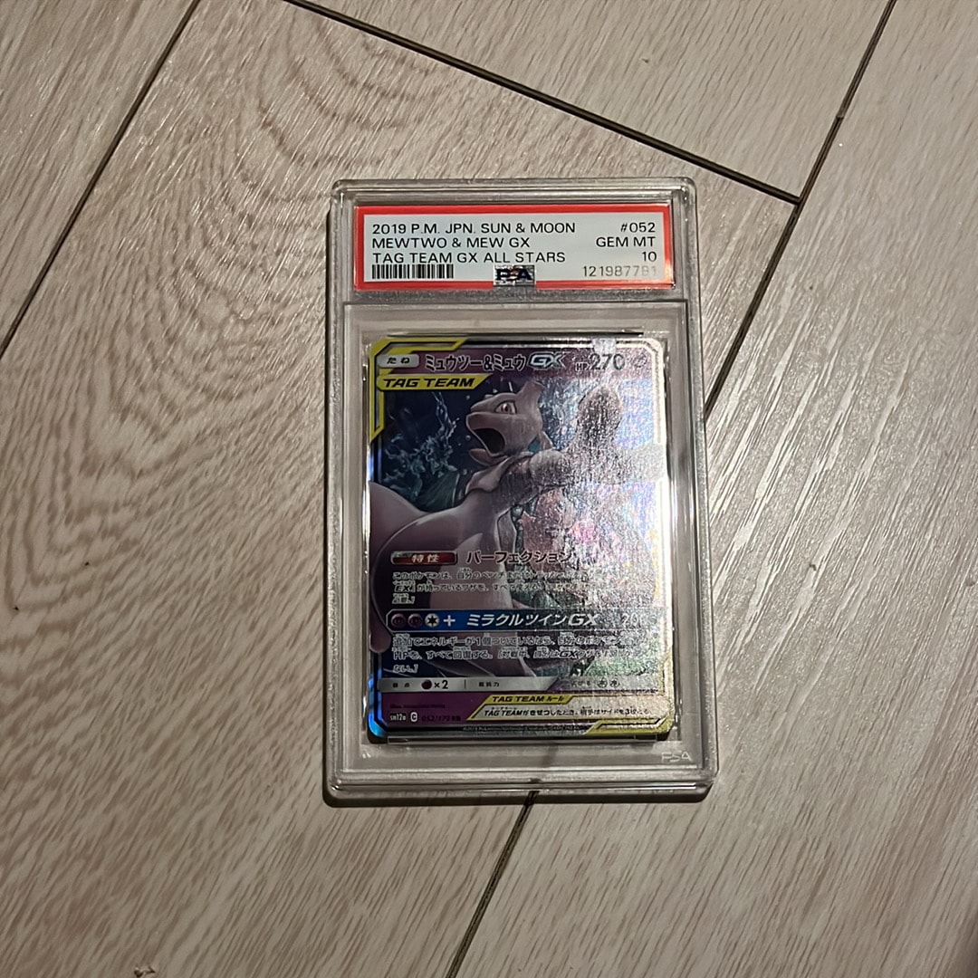 ミュウツー&ミュウGX RR [SM12a 052/173](ハイクラスパック「TAG TEAM GX タッグオールスターズ」)