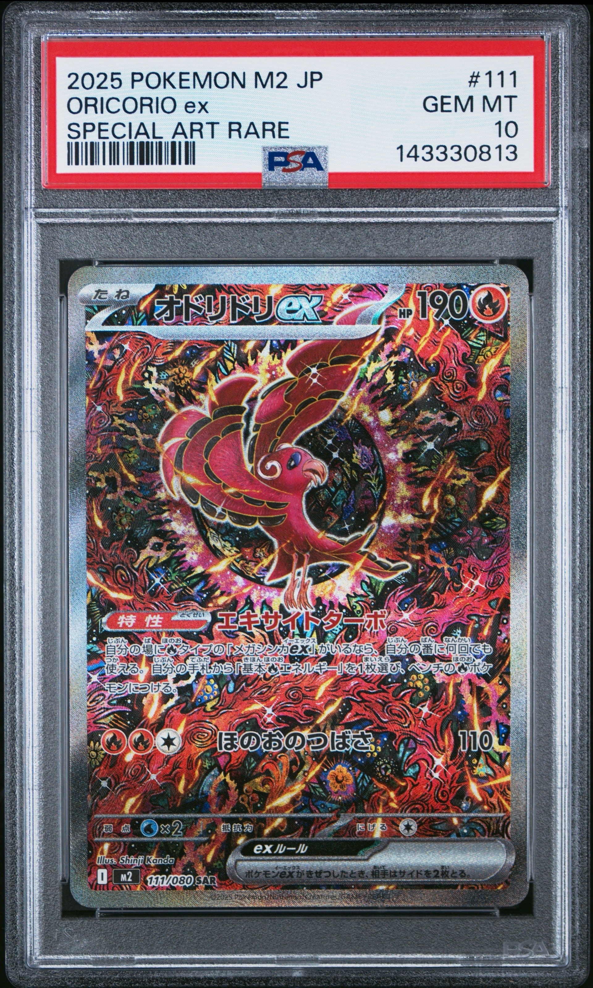 シェイミEX[XY-BEST 188/171](ハイクラスパック「THE BEST OF XY」)の
