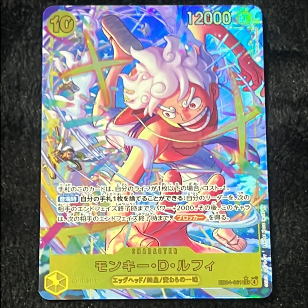 モンキー・D・ルフィ SEC-P [EB04-061](エクストラブースター「エッグヘッドクライシス」)