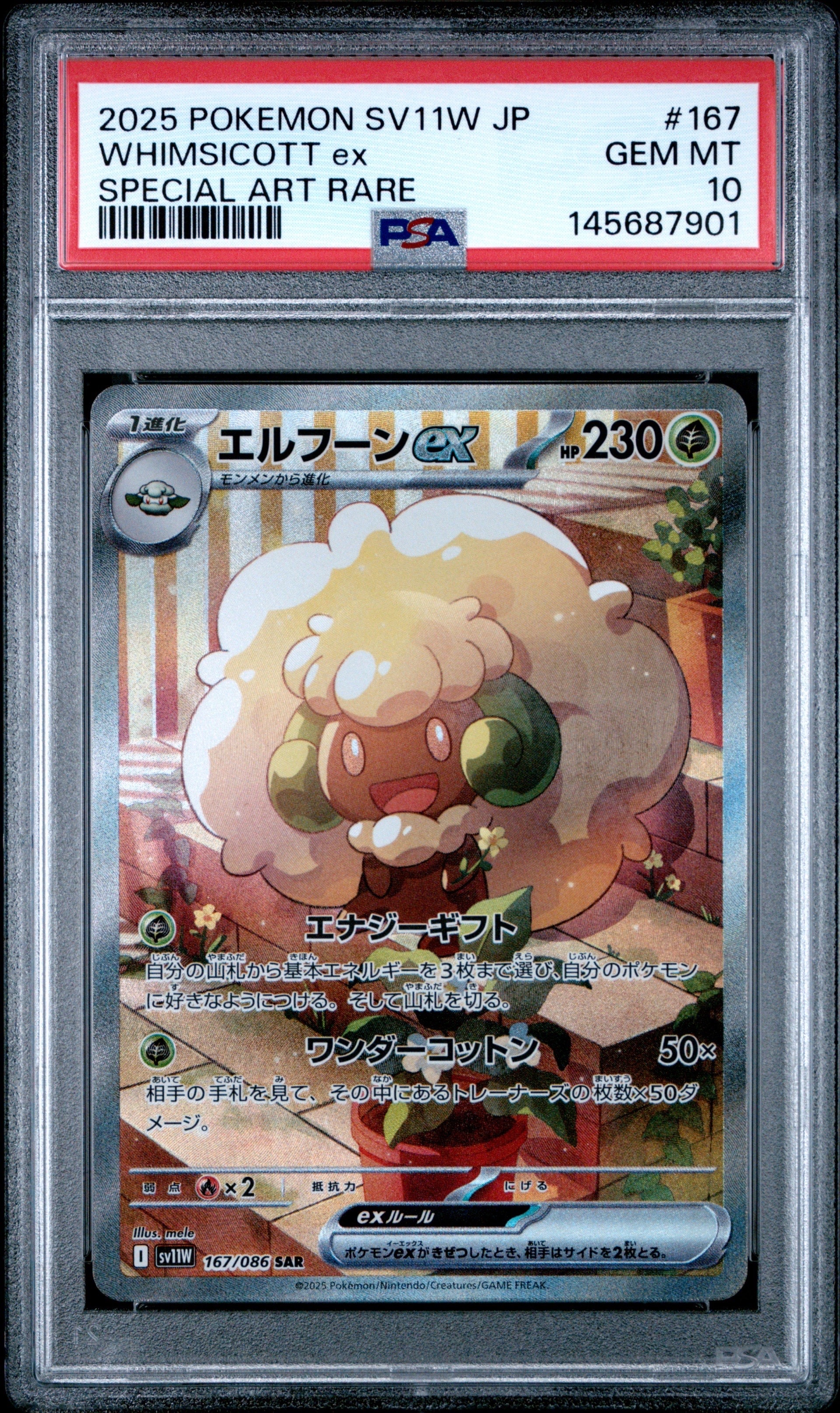 PSA10】ジラーチ :1ED [CP5 027/036](コンセプトパック 「幻・伝説